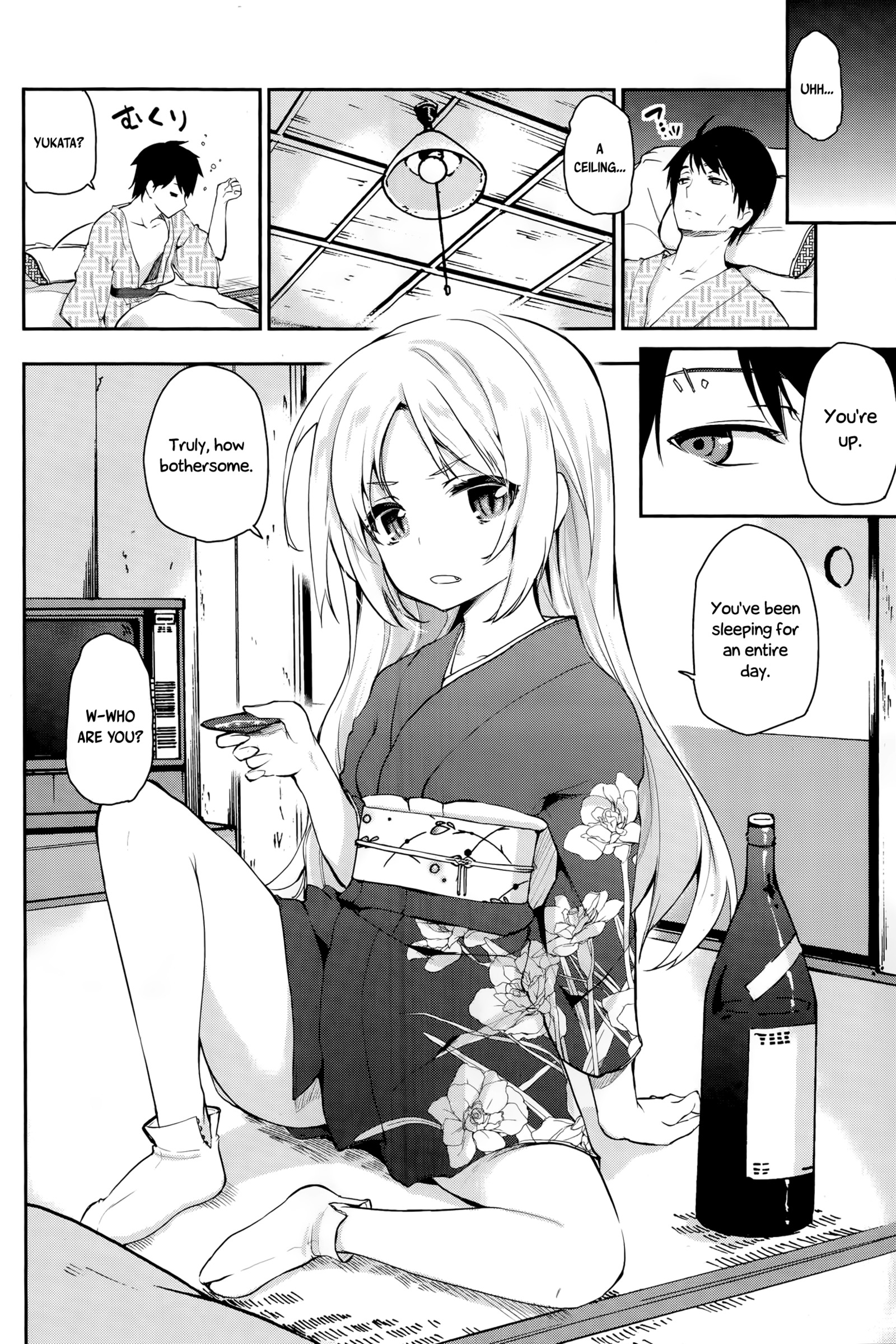 あやかし館えようこそう！ Ch。 1