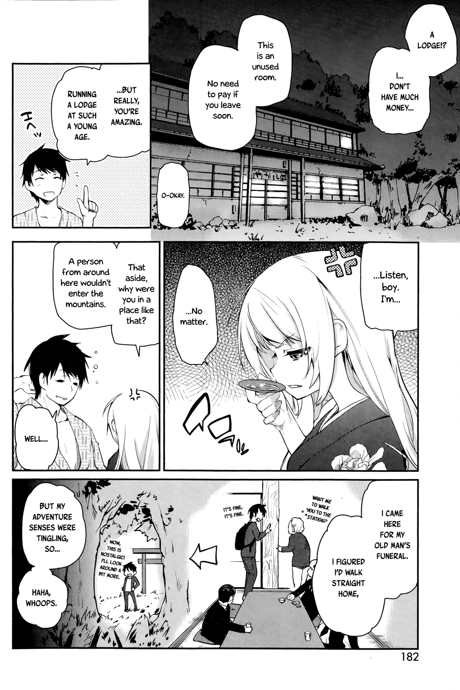 あやかし館えようこそう！ Ch。 1