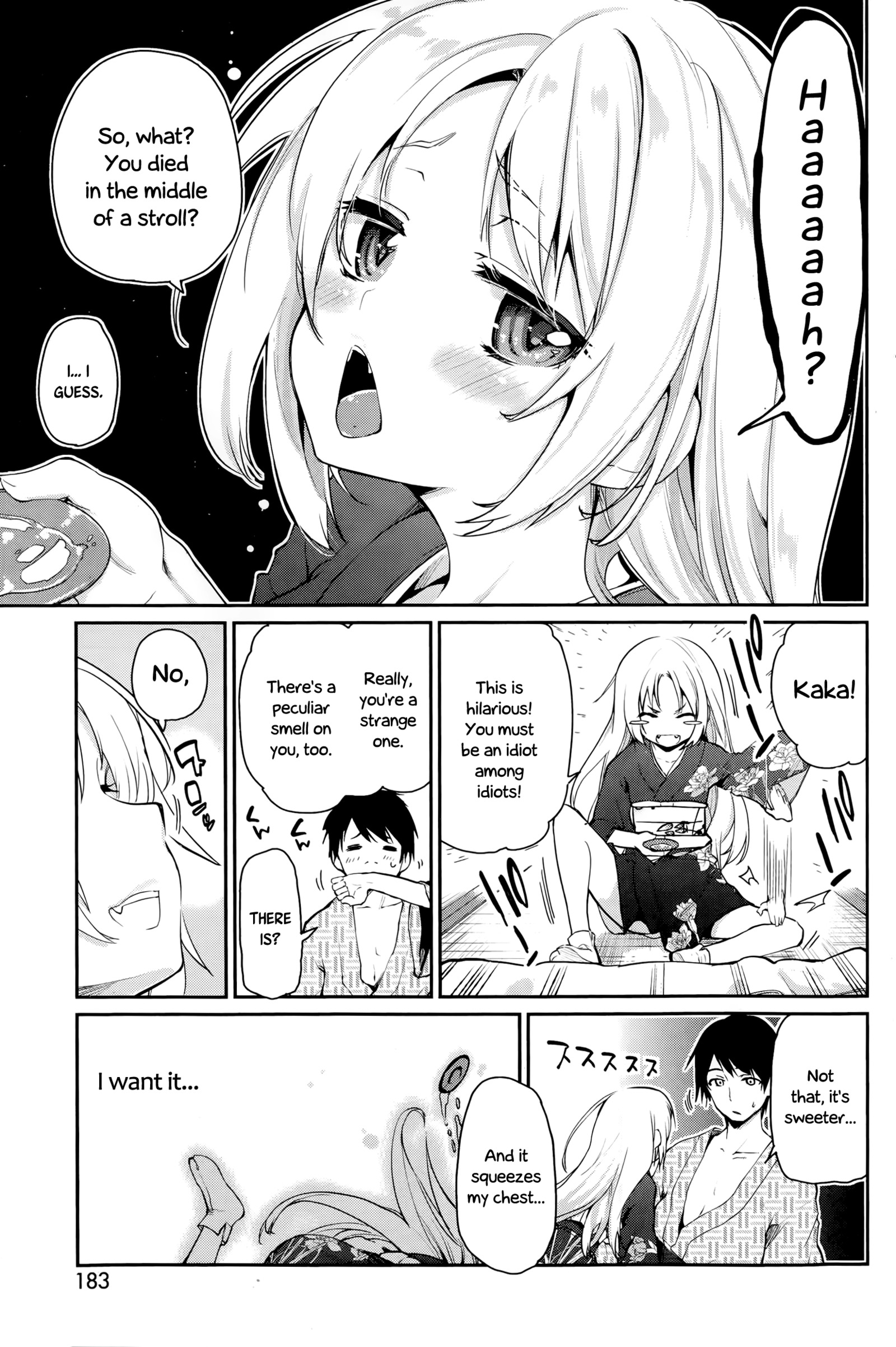 あやかし館えようこそう！ Ch。 1