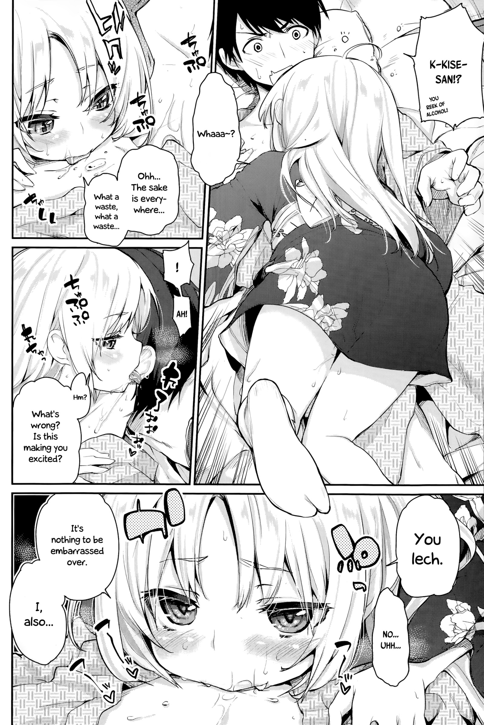 あやかし館えようこそう！ Ch。 1
