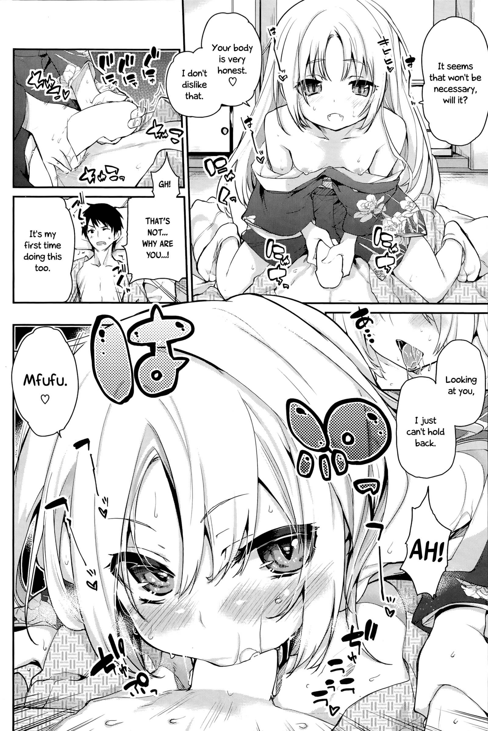あやかし館えようこそう！ Ch。 1