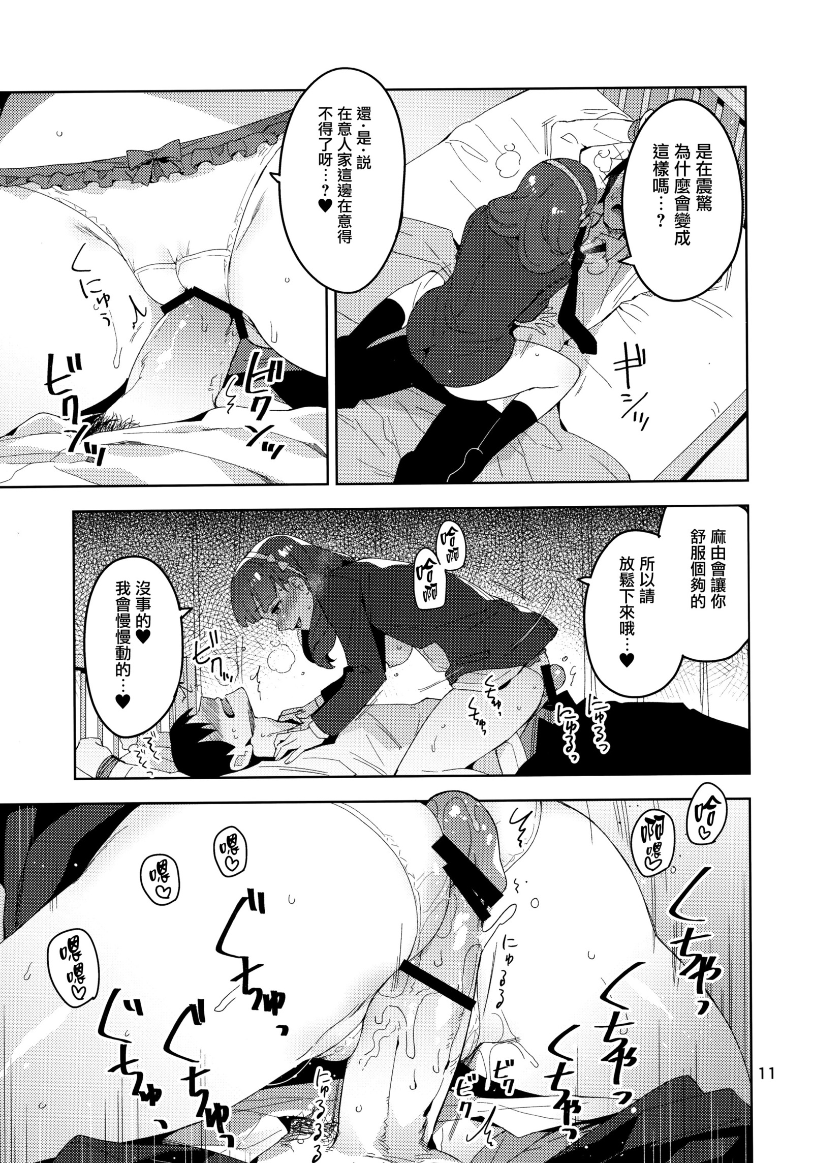 シンデレラ、妄想彼氏ピンクデエッチなかわいい編