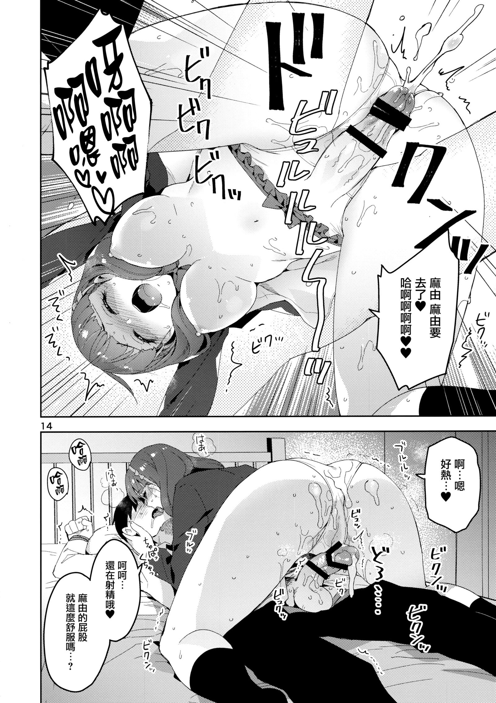 シンデレラ、妄想彼氏ピンクデエッチなかわいい編