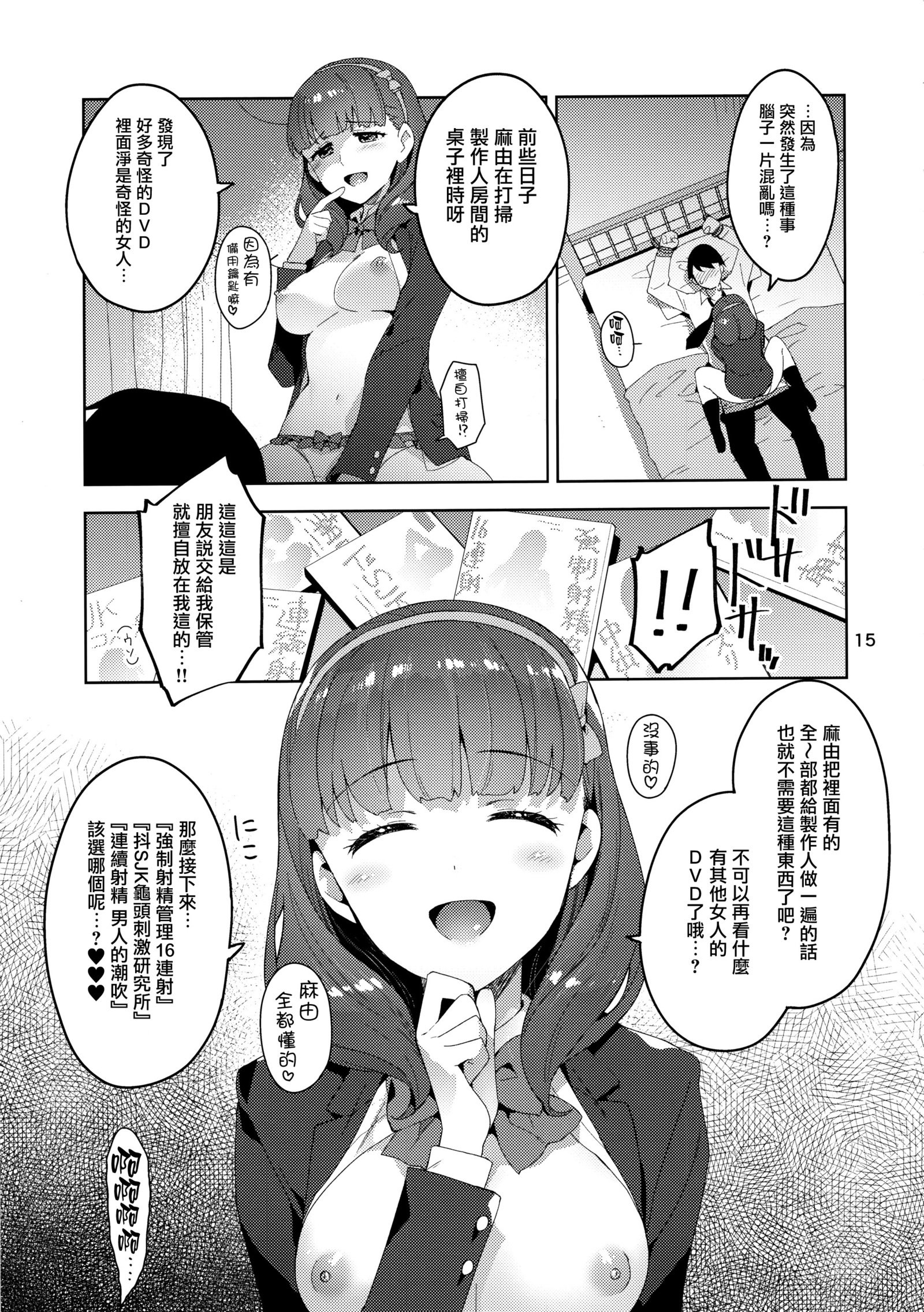 シンデレラ、妄想彼氏ピンクデエッチなかわいい編