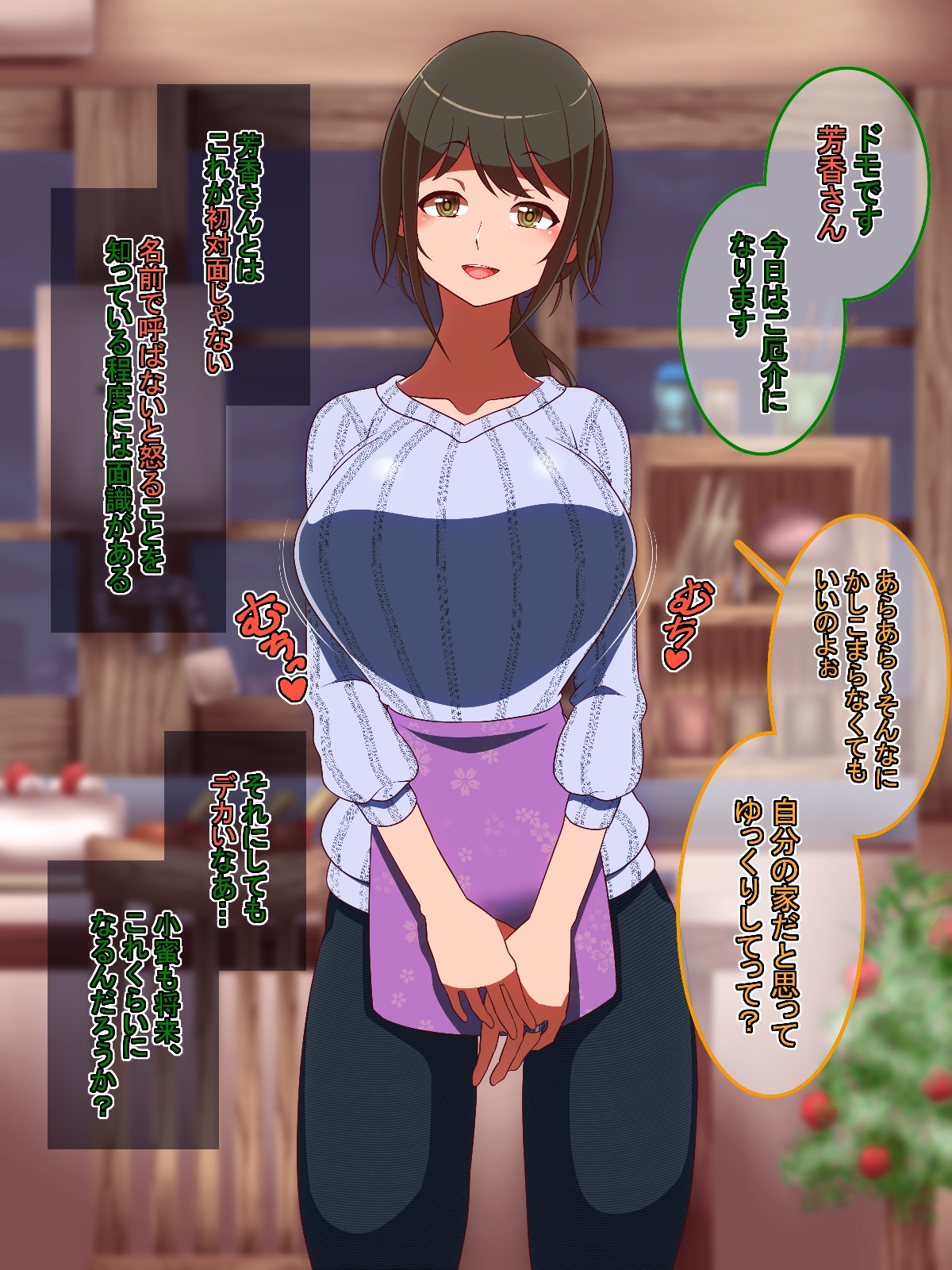 催眠イブ