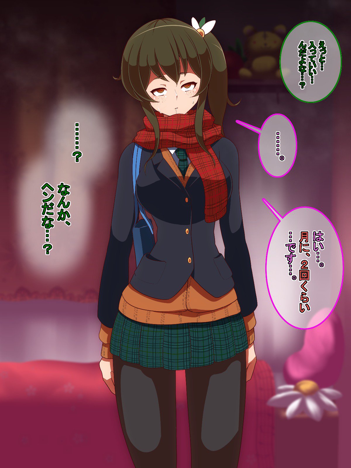 催眠イブ