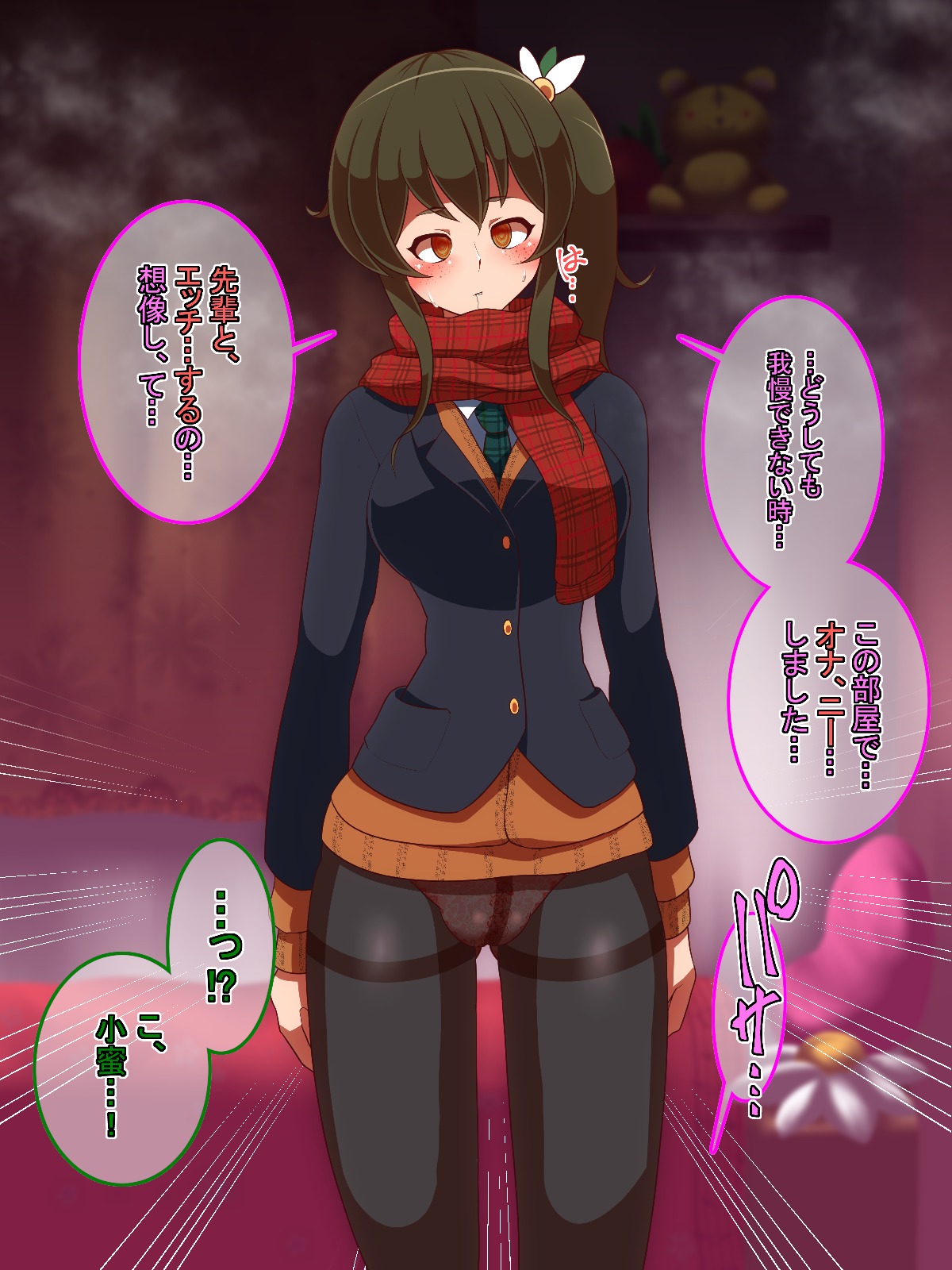 催眠イブ