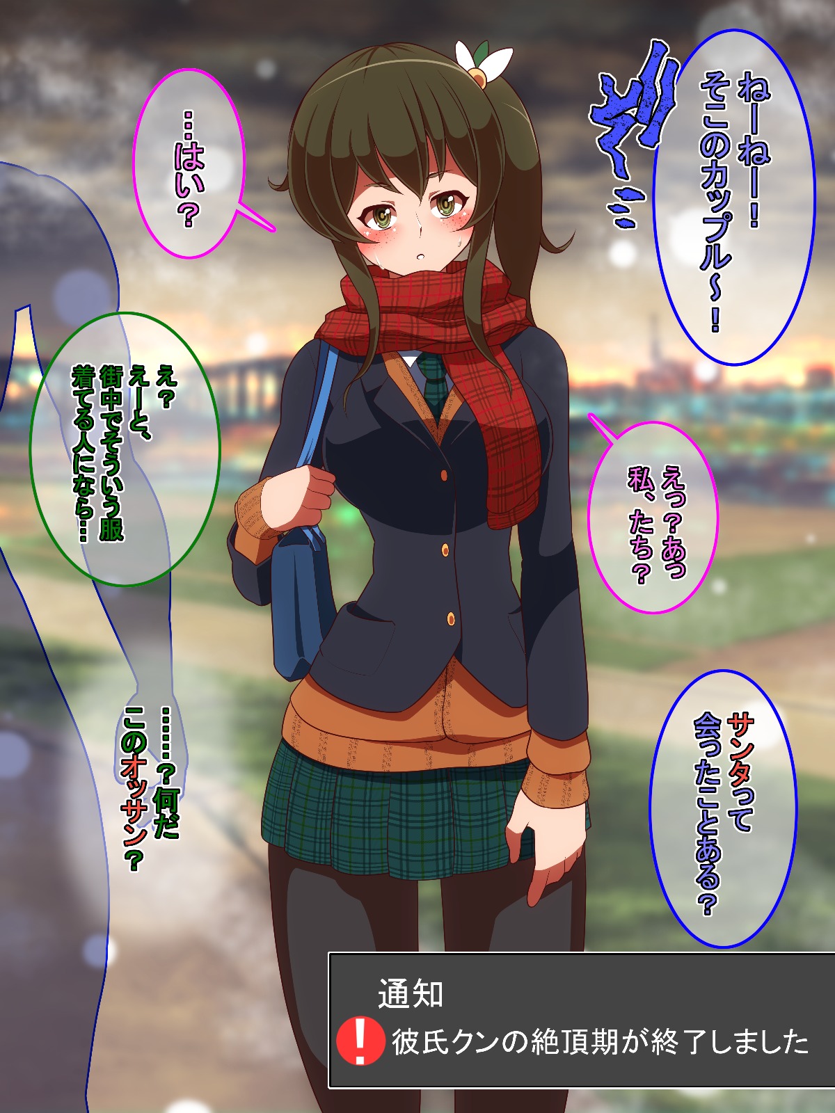 催眠イブ