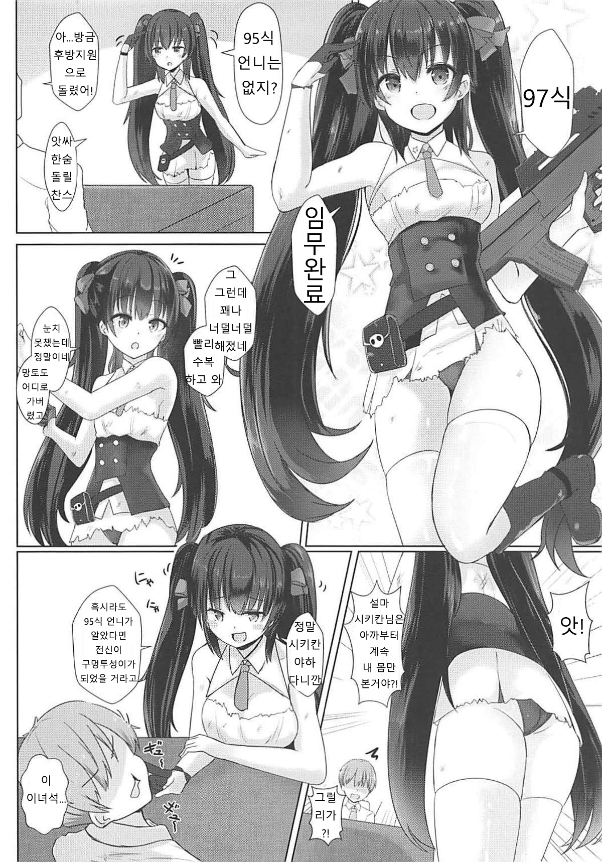 ato 95kaidemo ikemasu !!