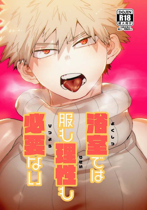 C93✷出勝本✷新刊 C93✷出勝本✷新刊
