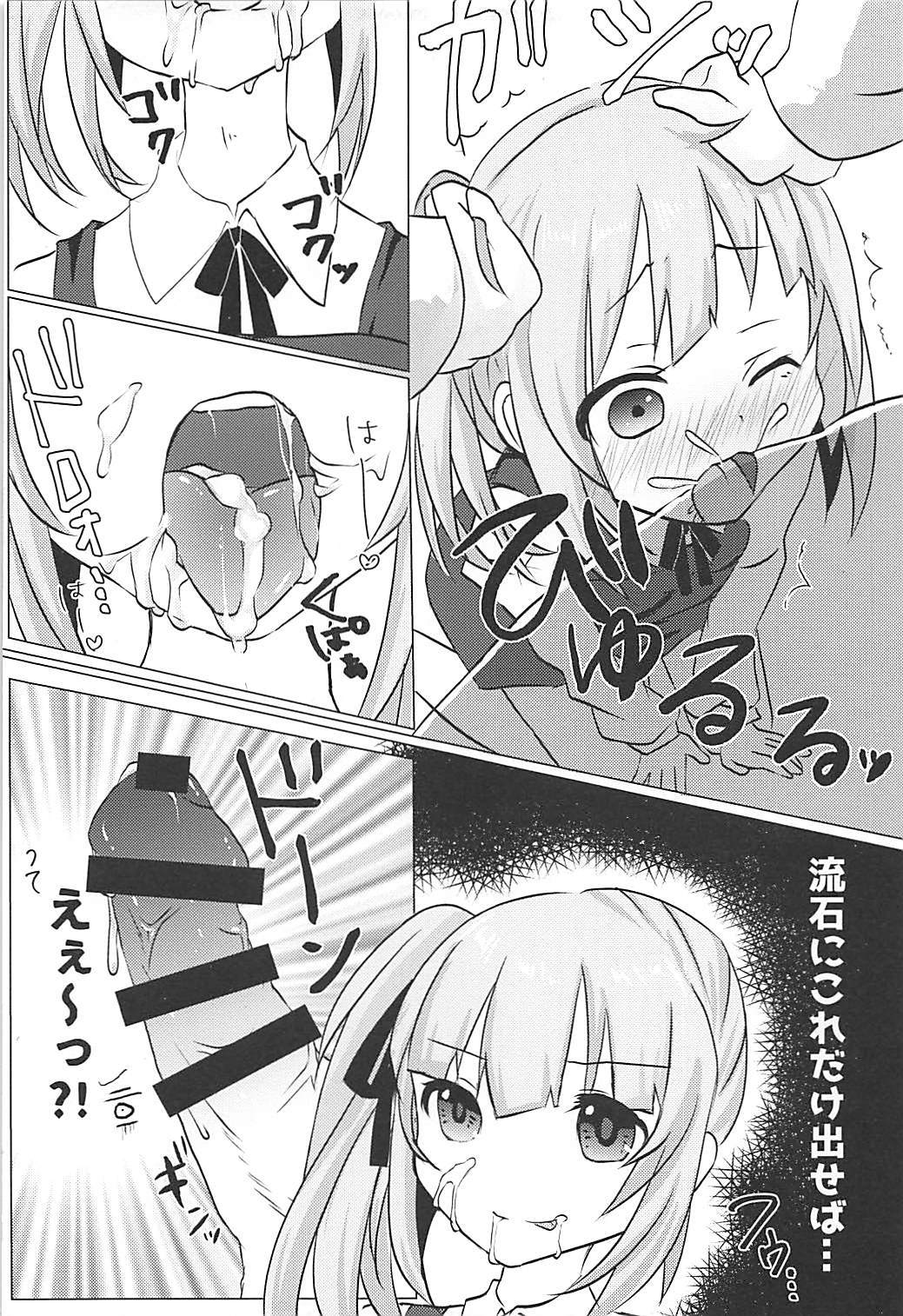 秘書官かすみの秘書の秘書