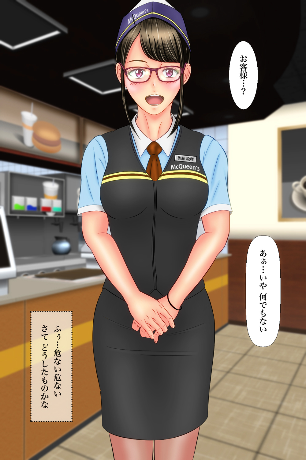 恩納天上のひげき〜バーガーショップのばあい〜