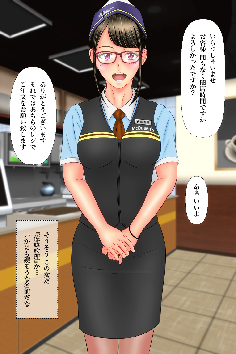 恩納天上のひげき〜バーガーショップのばあい〜
