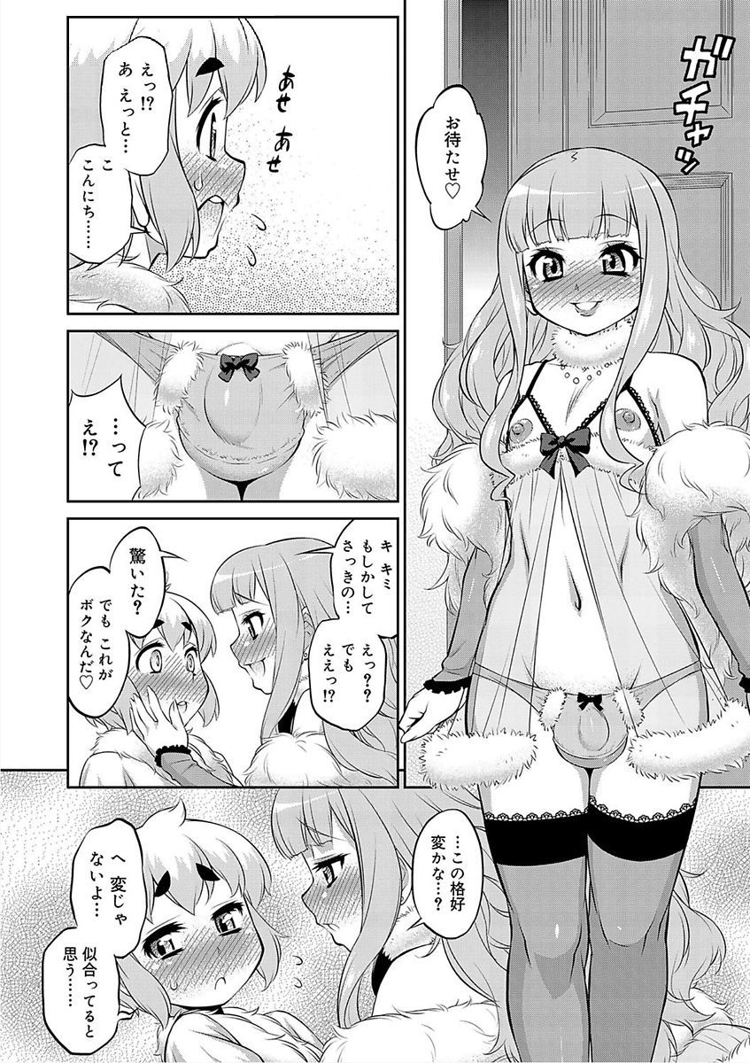 メスイキ男の娘スイッチ♥