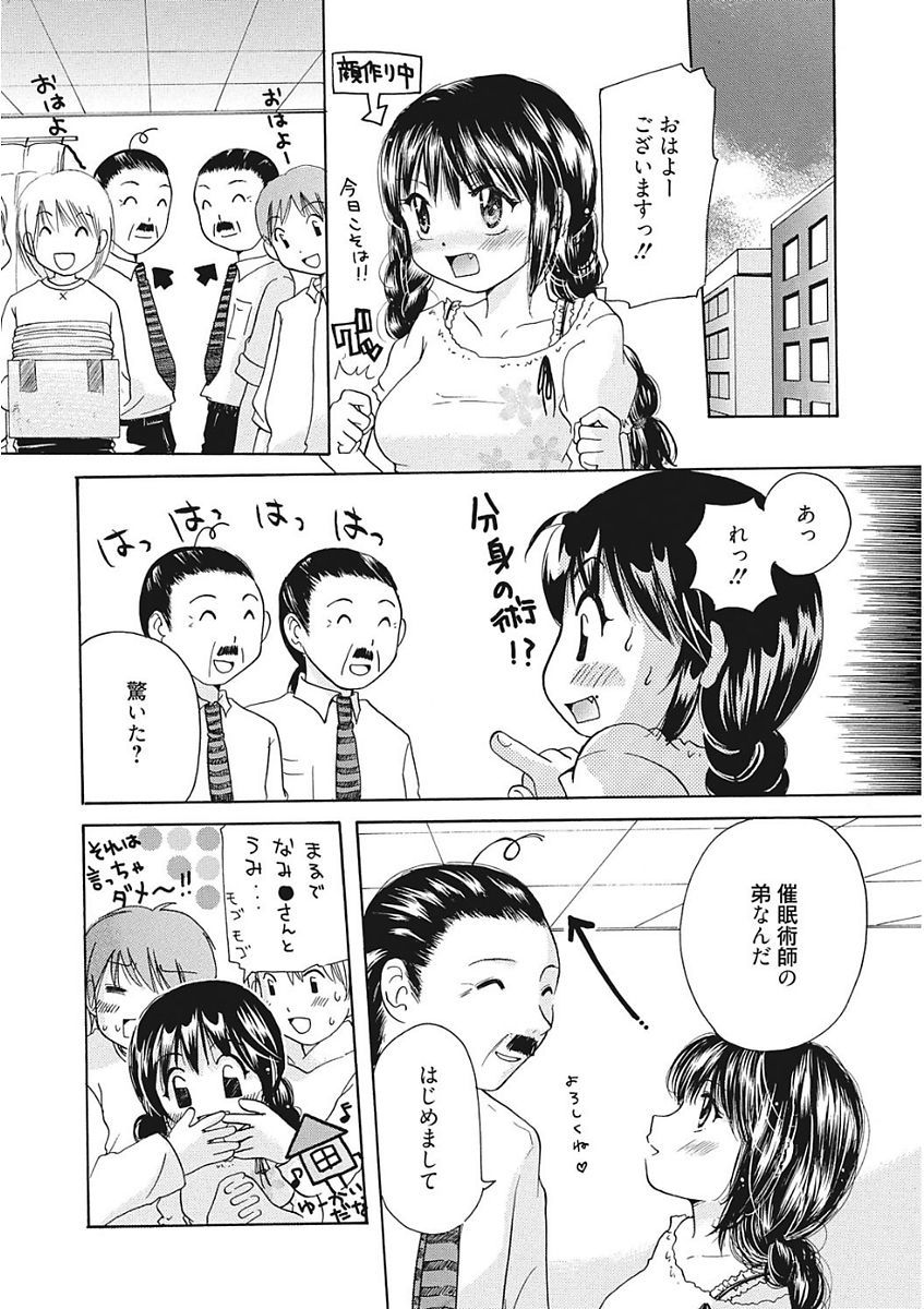 生木狩野城のしつけかた