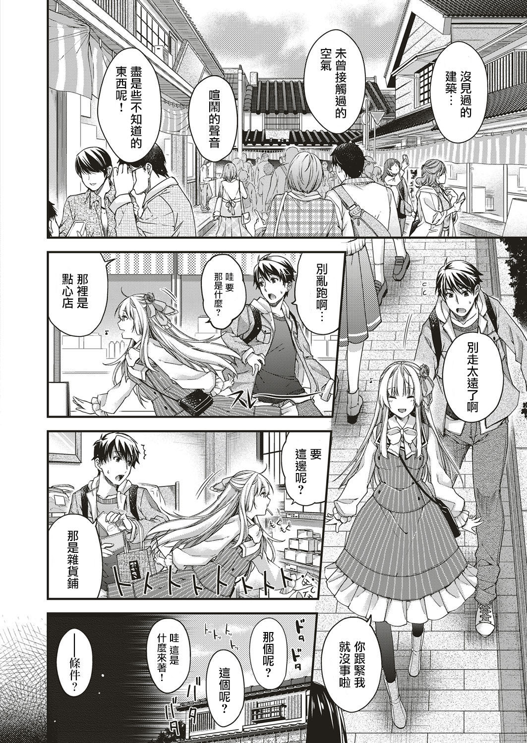 アマデウス〜十五屋〜