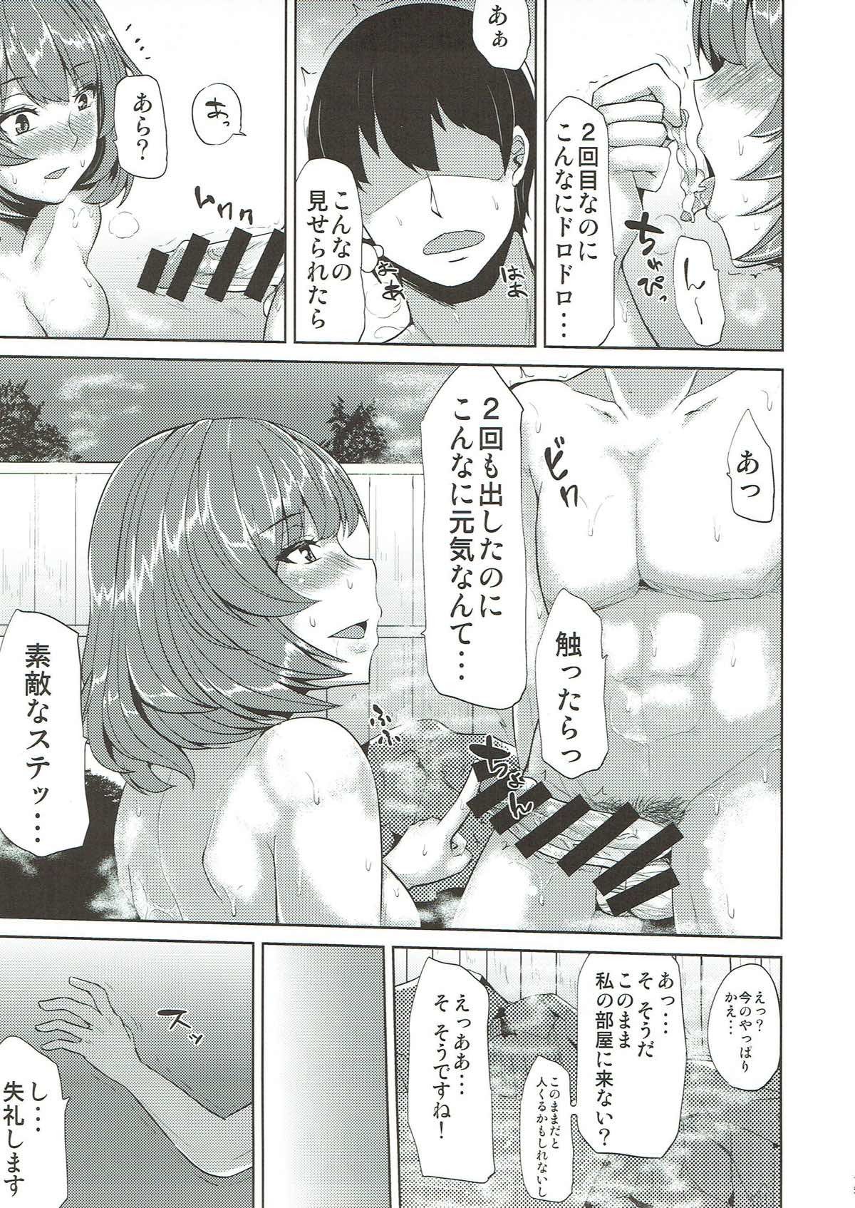 もしかして楓さんですか？