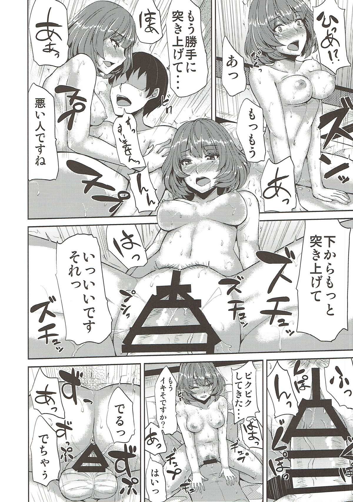 もしかして楓さんですか？