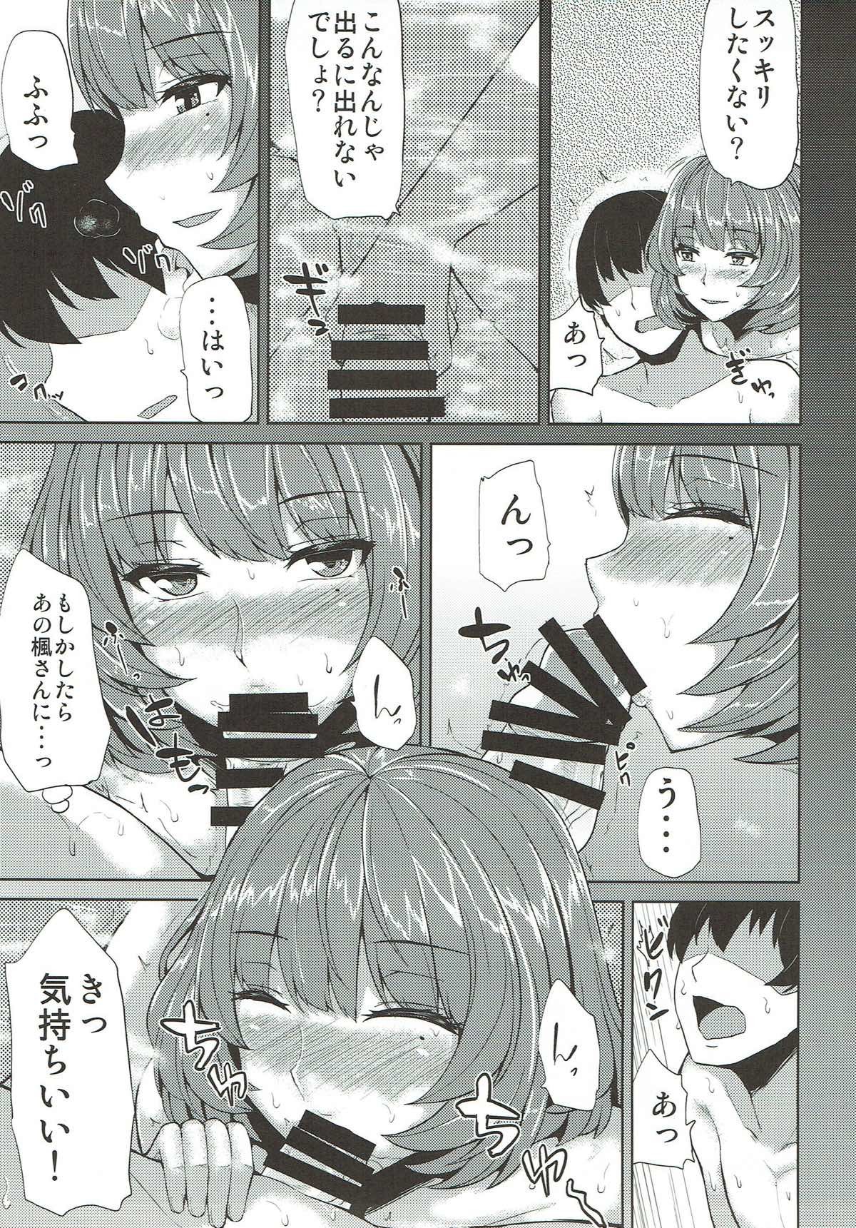 もしかして楓さんですか？