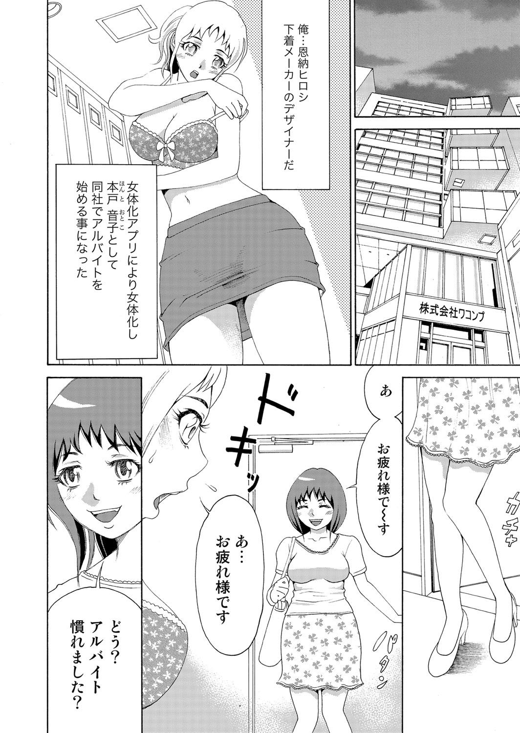 にょいたいかあぷり〜エロしれいにほんろうある鉱石（6）