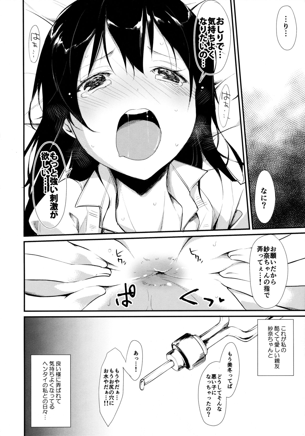ウォータードロップガールズ