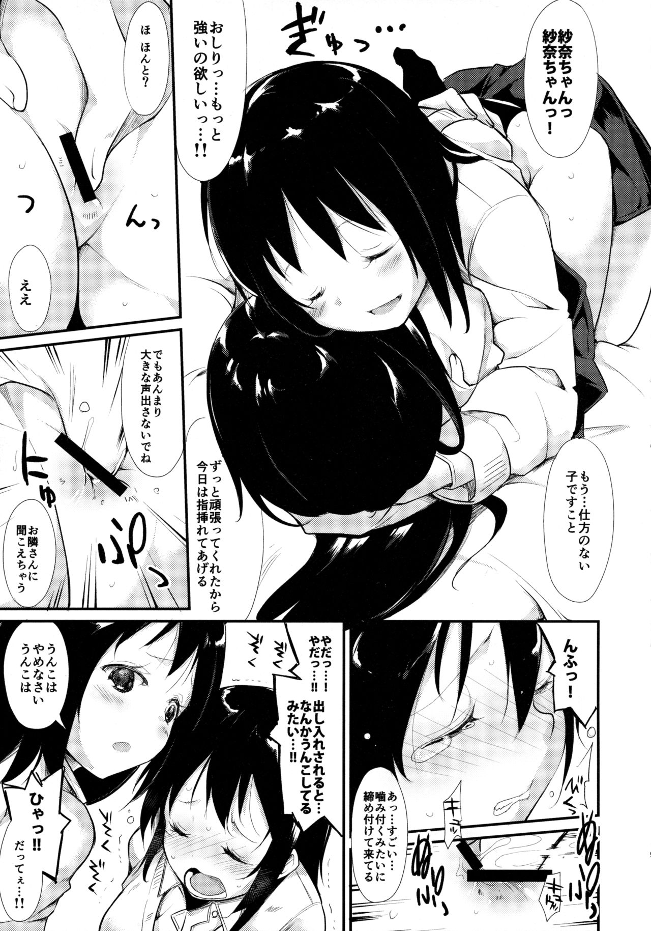ウォータードロップガールズ