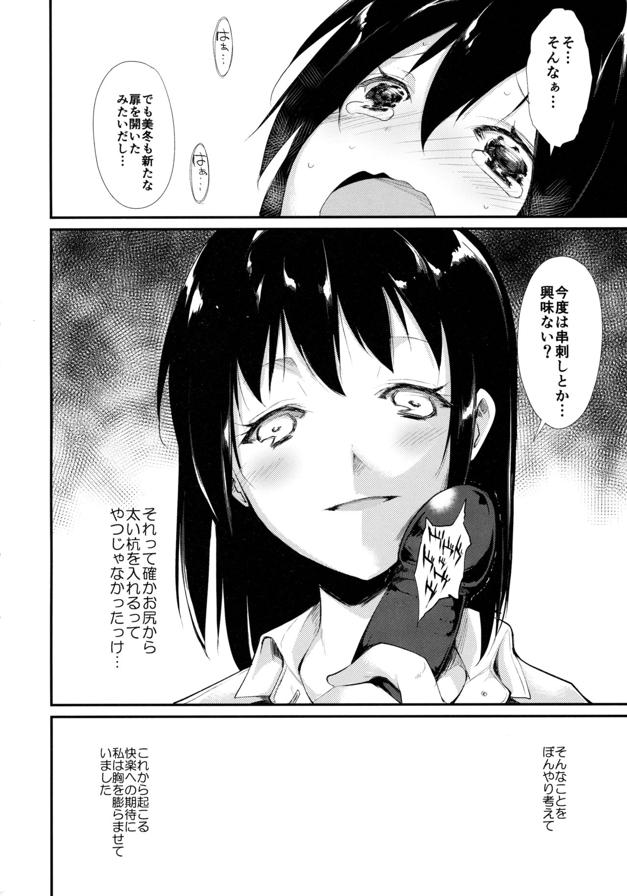 ウォータードロップガールズ
