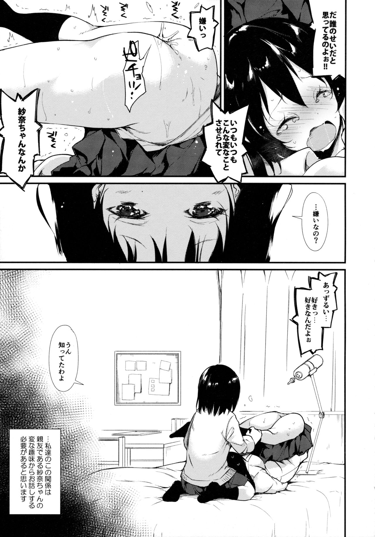 ウォータードロップガールズ