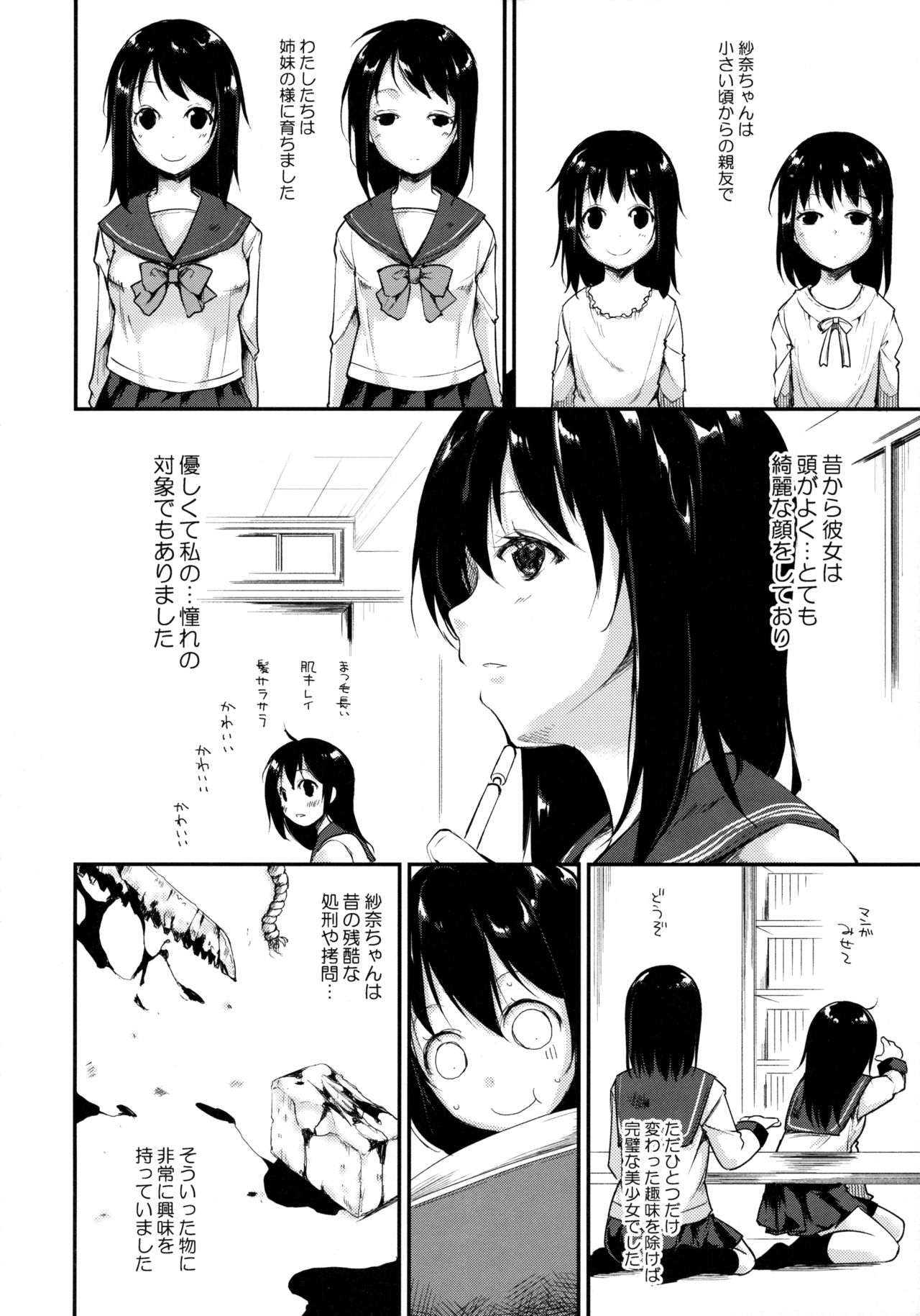 ウォータードロップガールズ