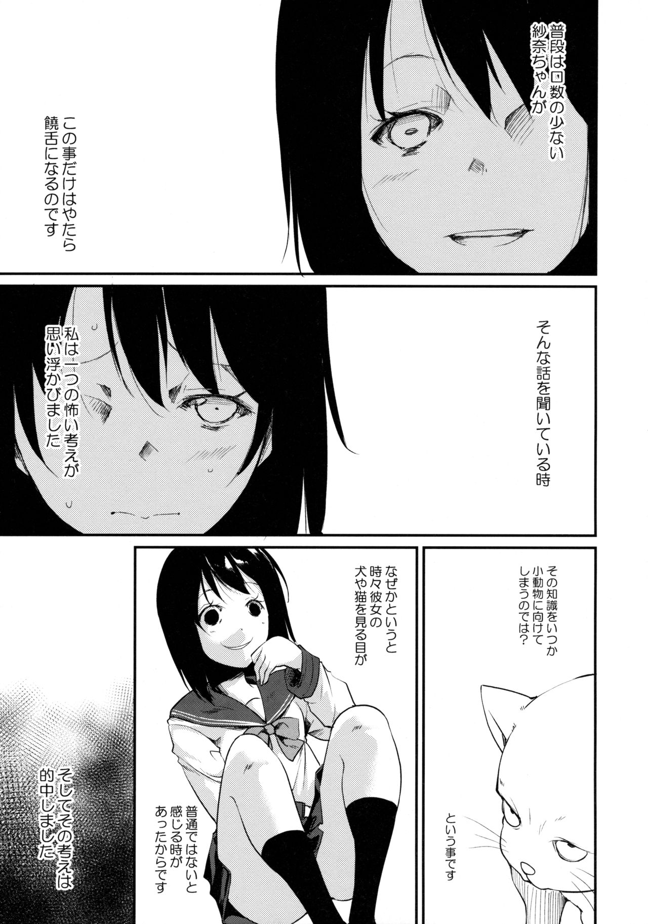 ウォータードロップガールズ