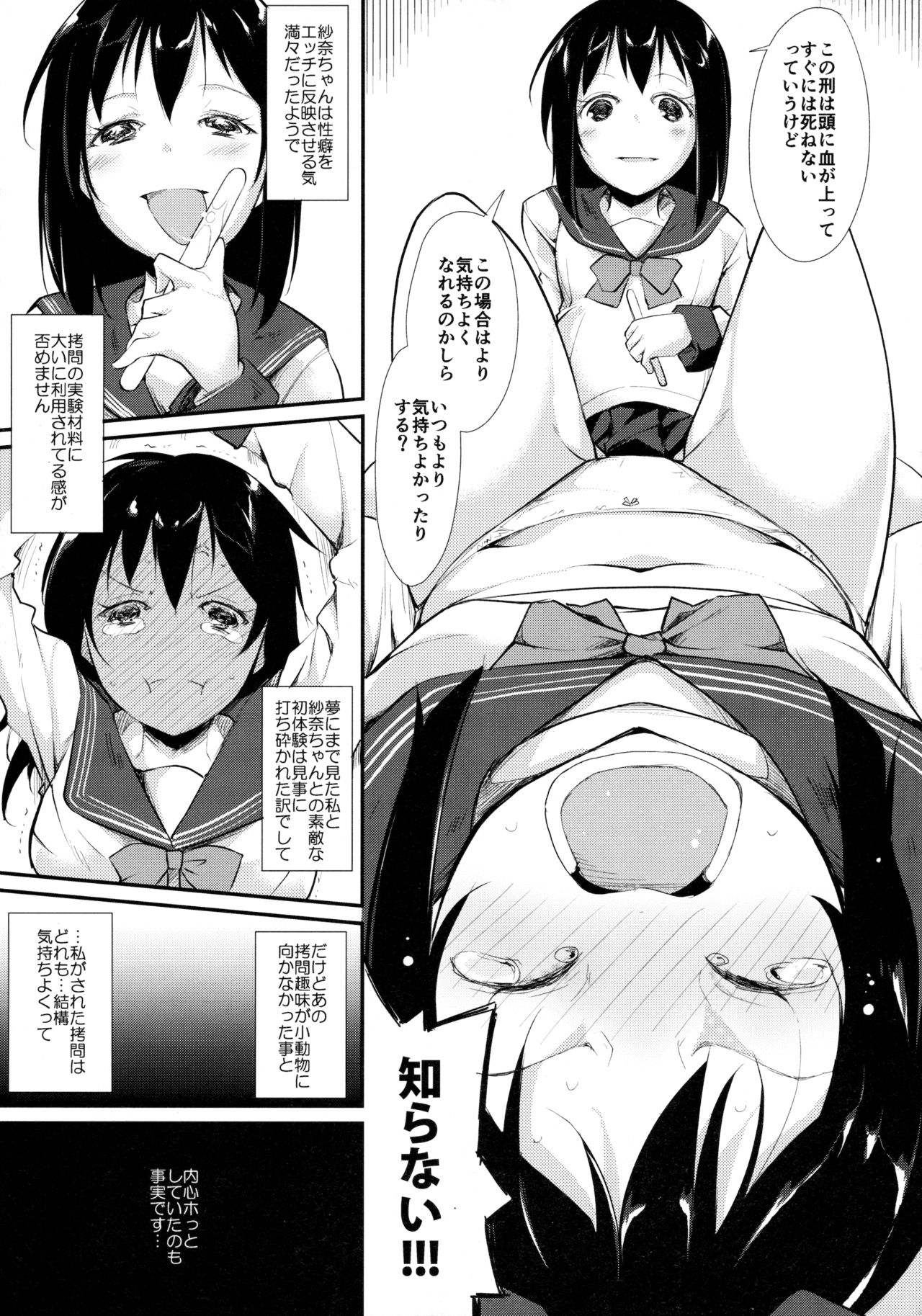 ウォータードロップガールズ