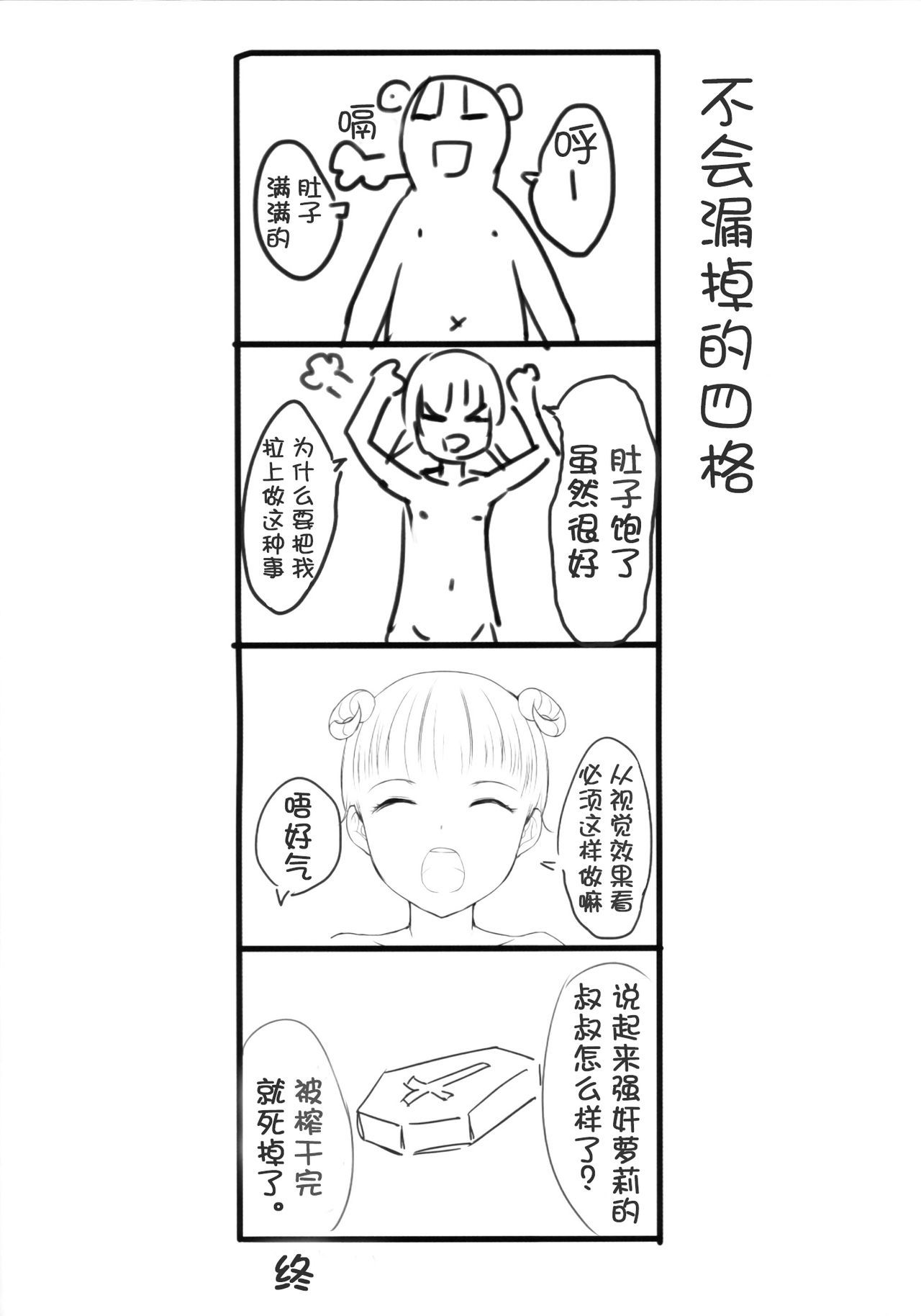 ちっちゃいこの本Vol。 7
