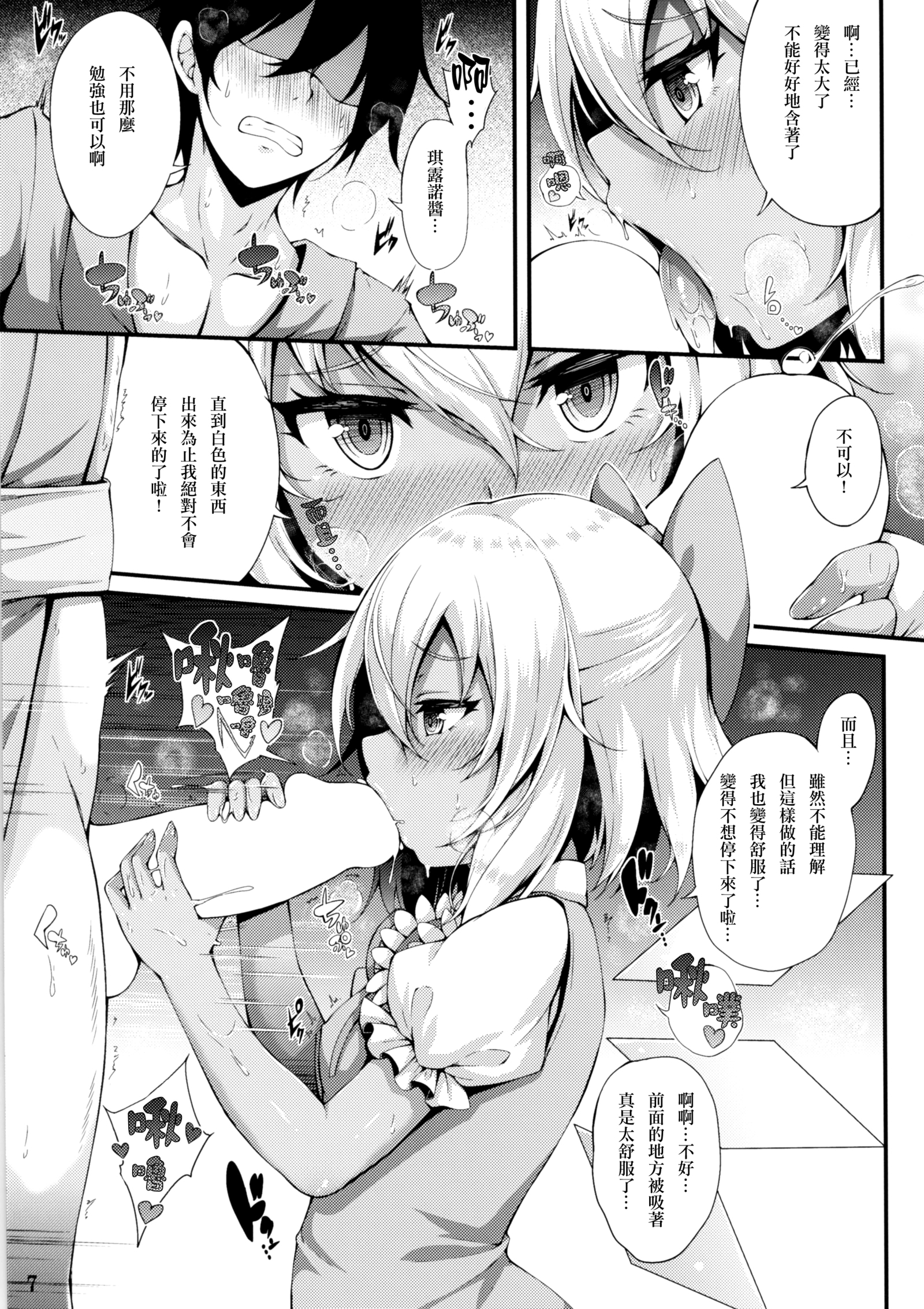 妖精あそび