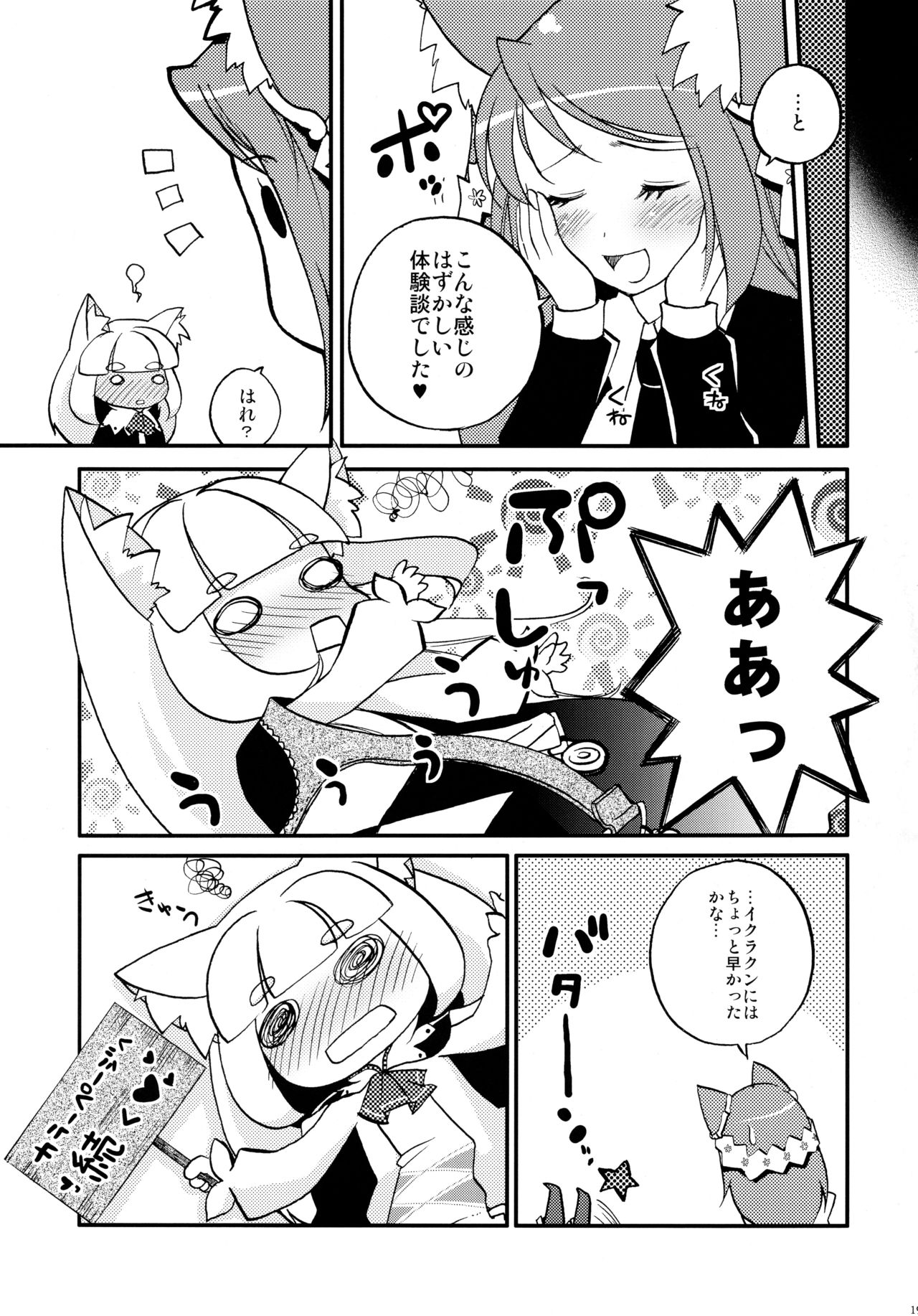 ナースノオシゴキ-そうしゅう編-