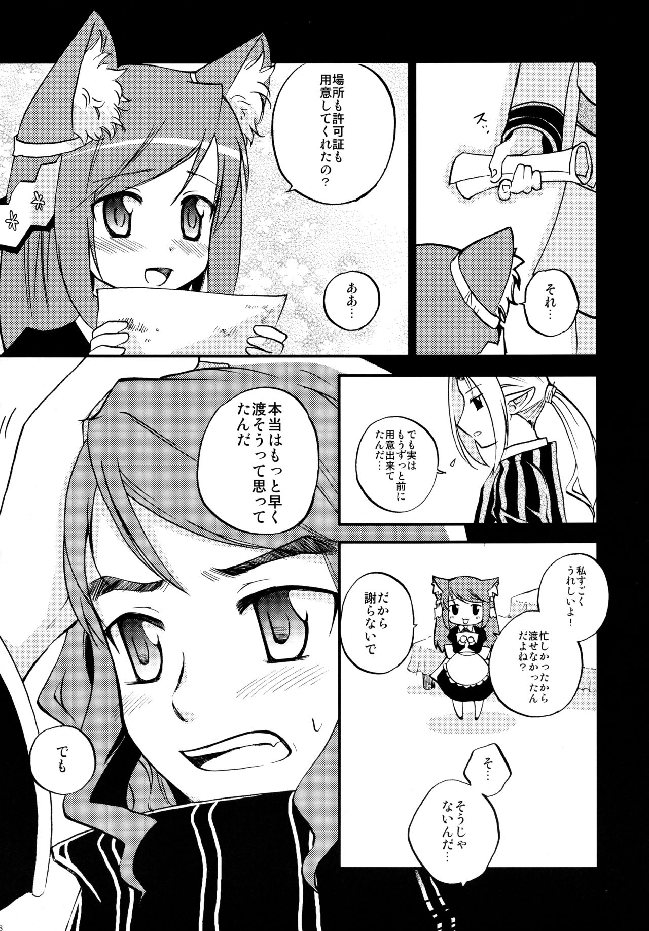ナースノオシゴキ-そうしゅう編-