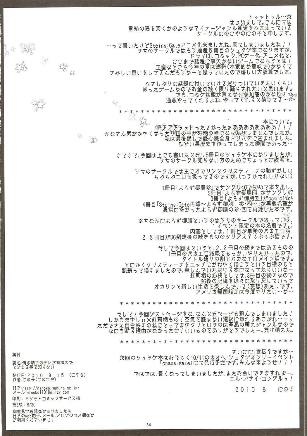 オレの城州のでれがうちょうてんで堂丸ことをしらない