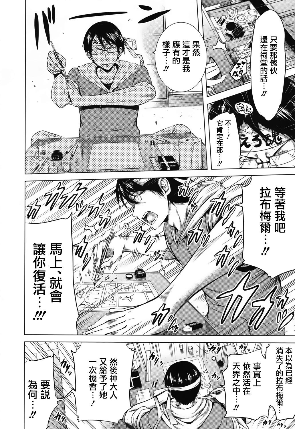 Lovemare Saishuuwa