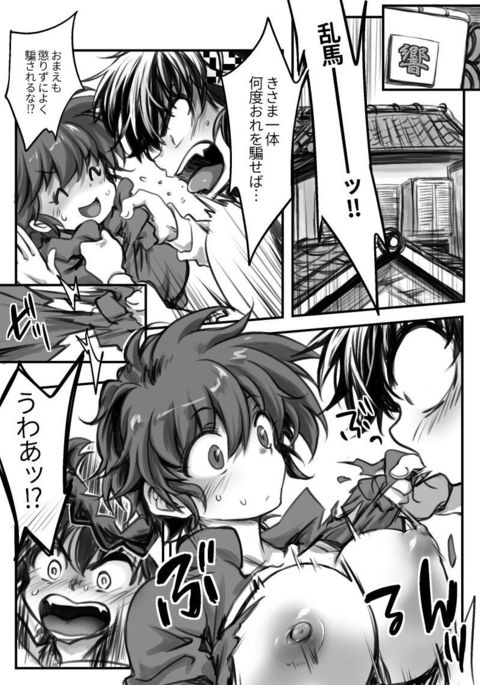 良らんエロ漫画 良らんエロ漫画