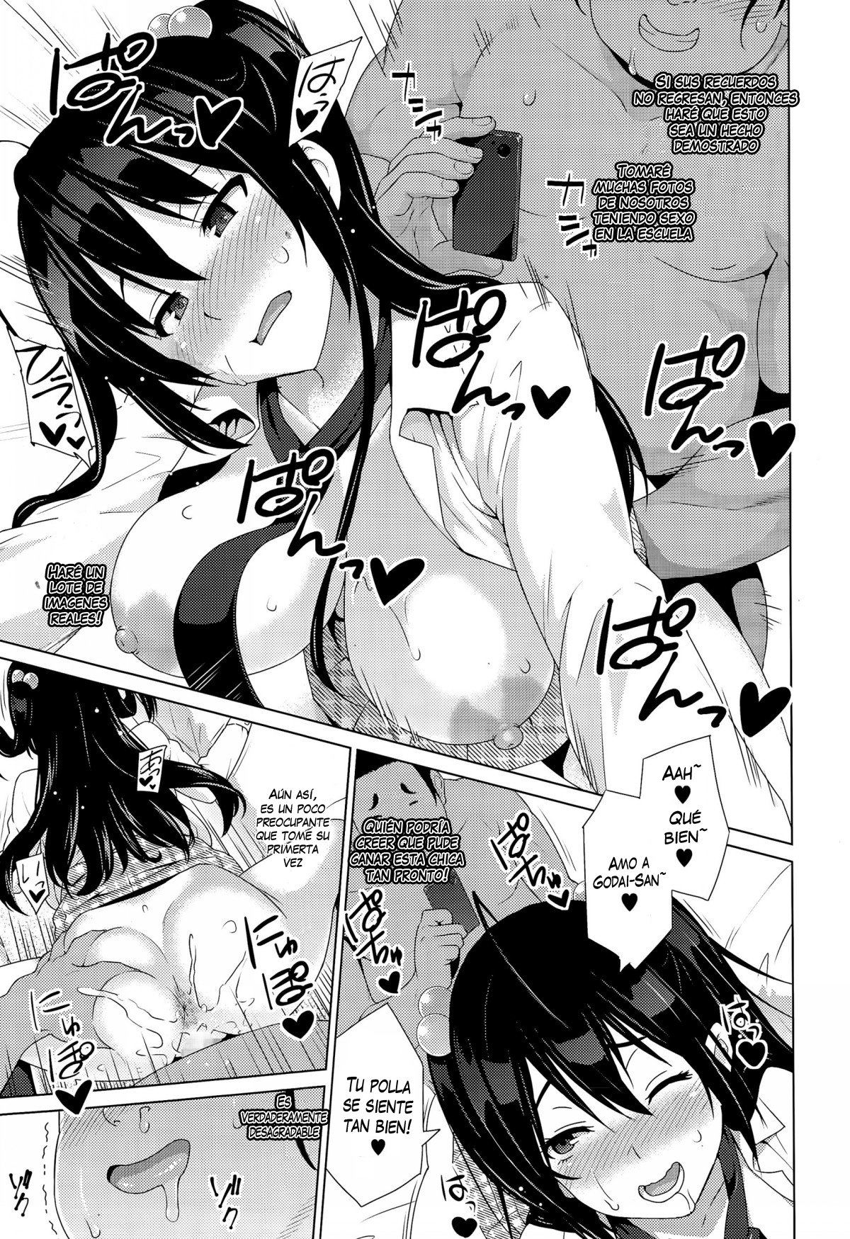 寝取られカタオモイ+エクストラ