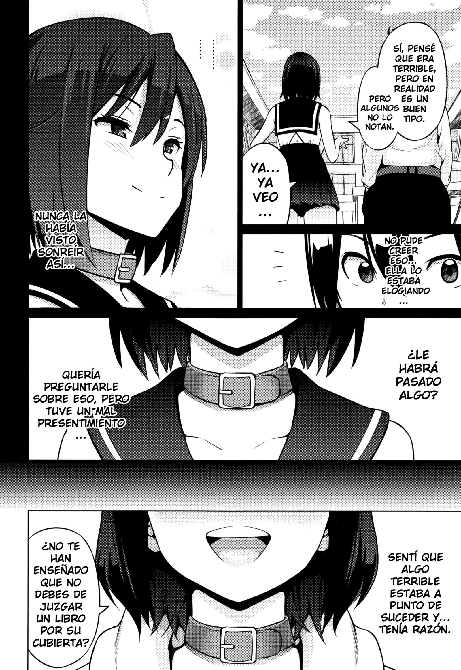 寝取られカタオモイ+エクストラ