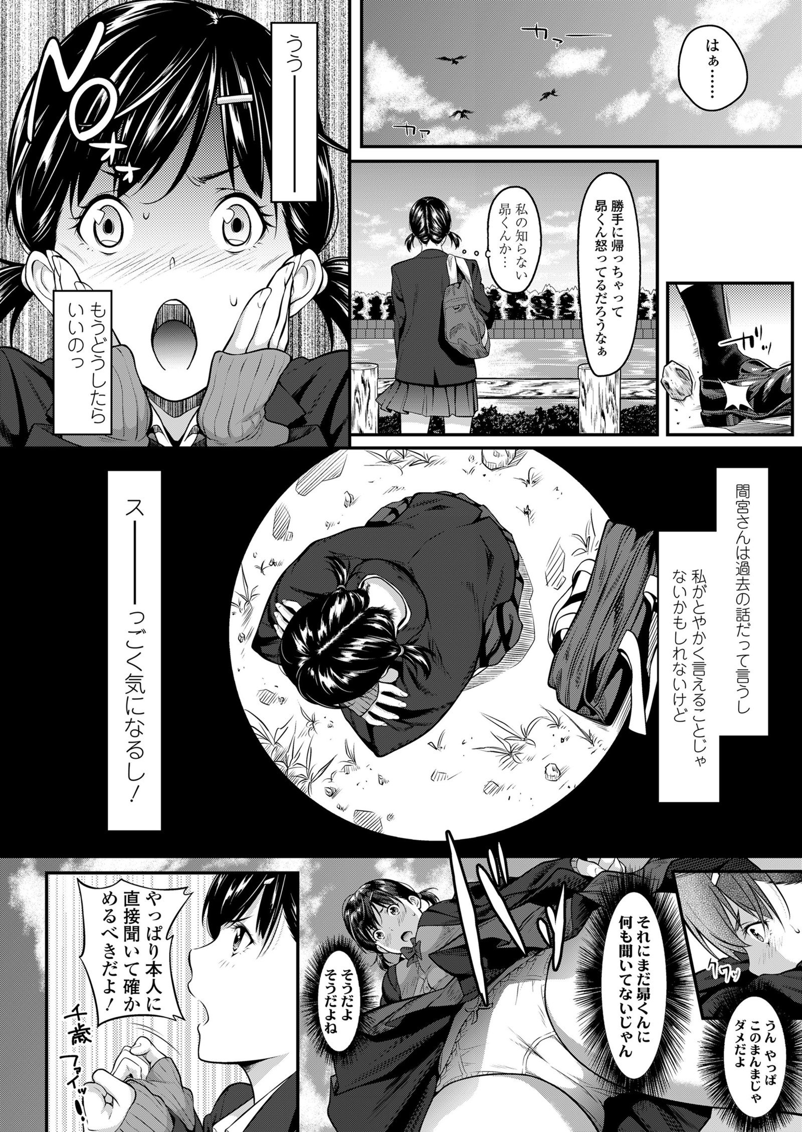 コミックコ2018-01