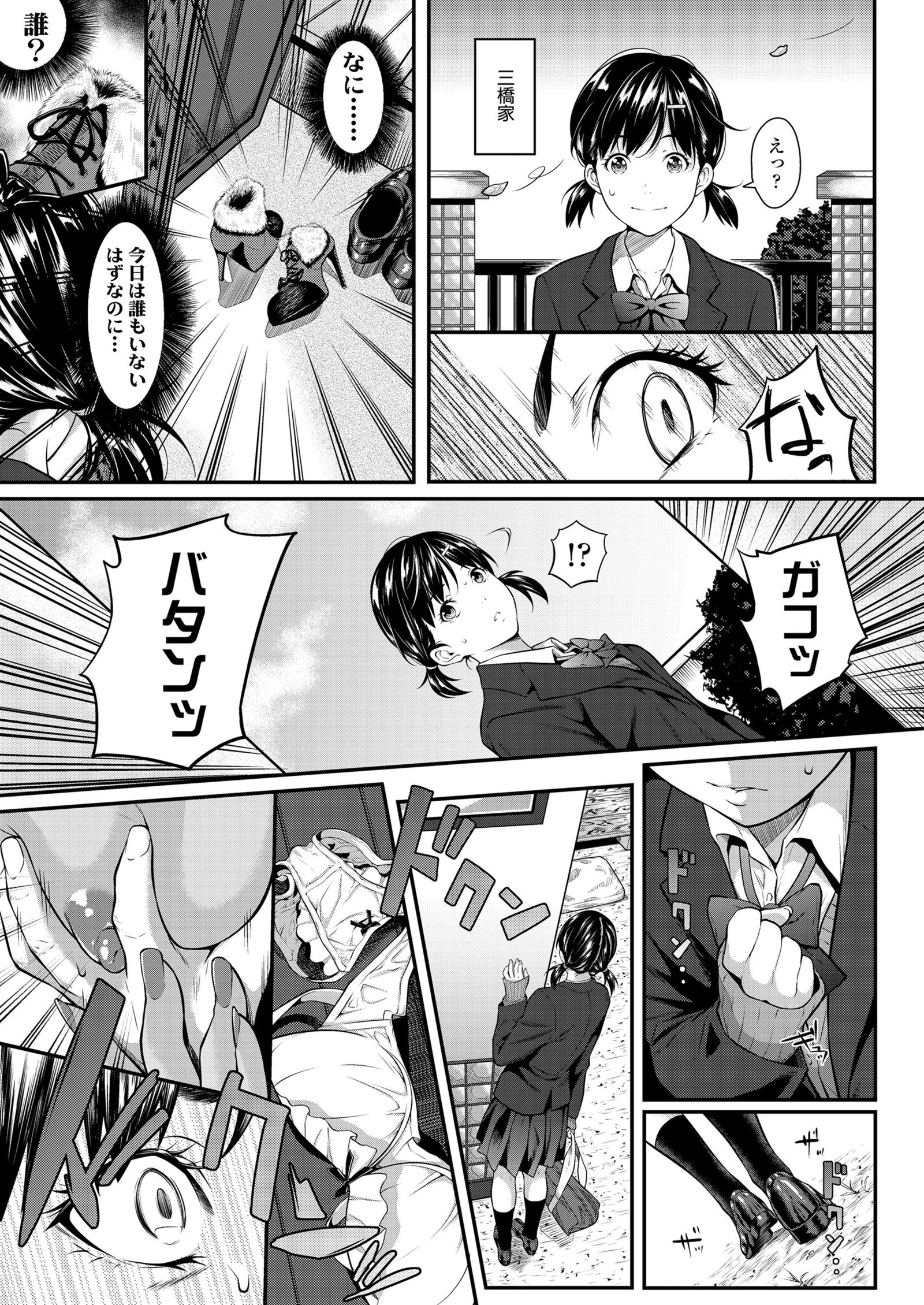 コミックコ2018-01