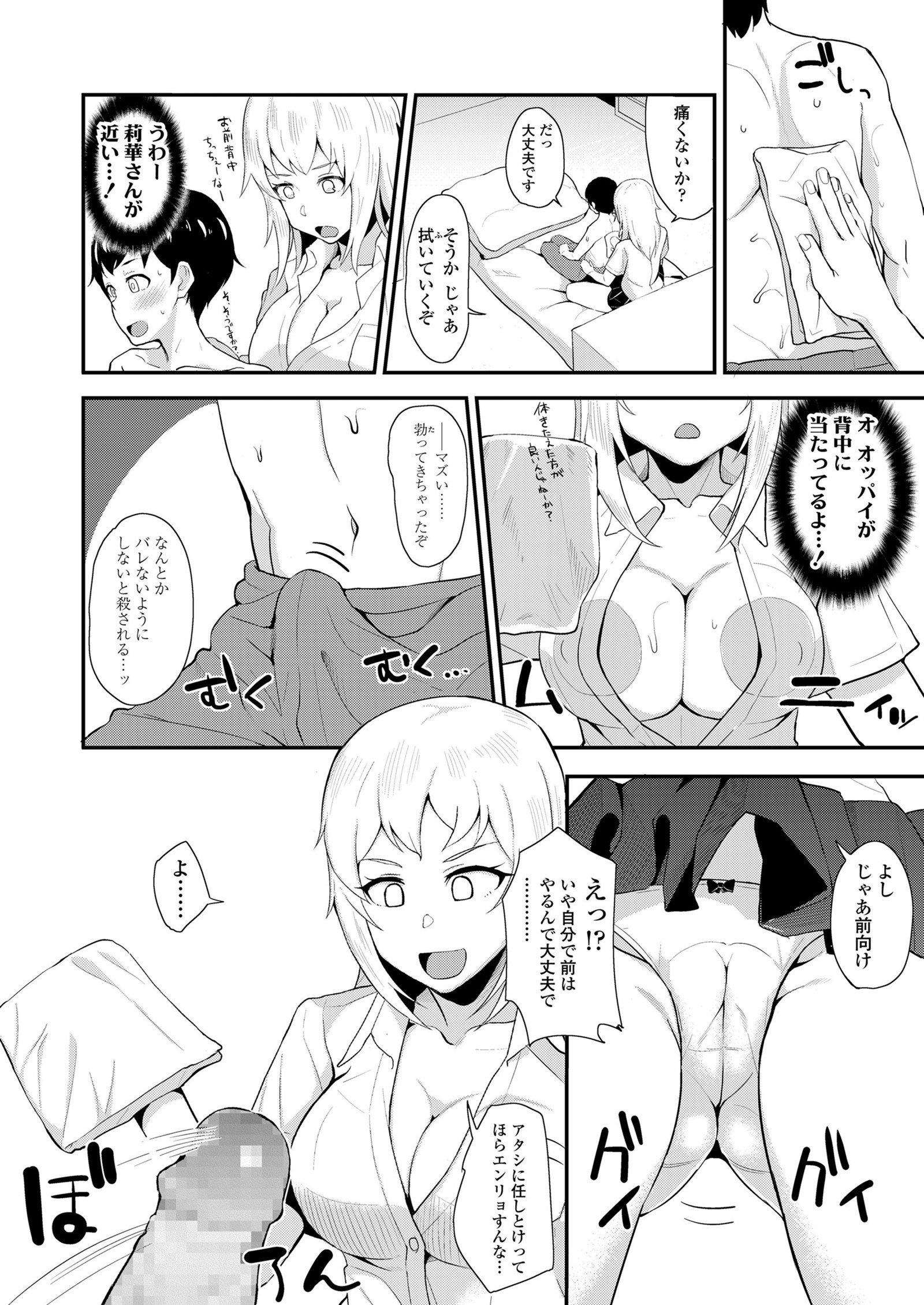 コミックコ2018-01