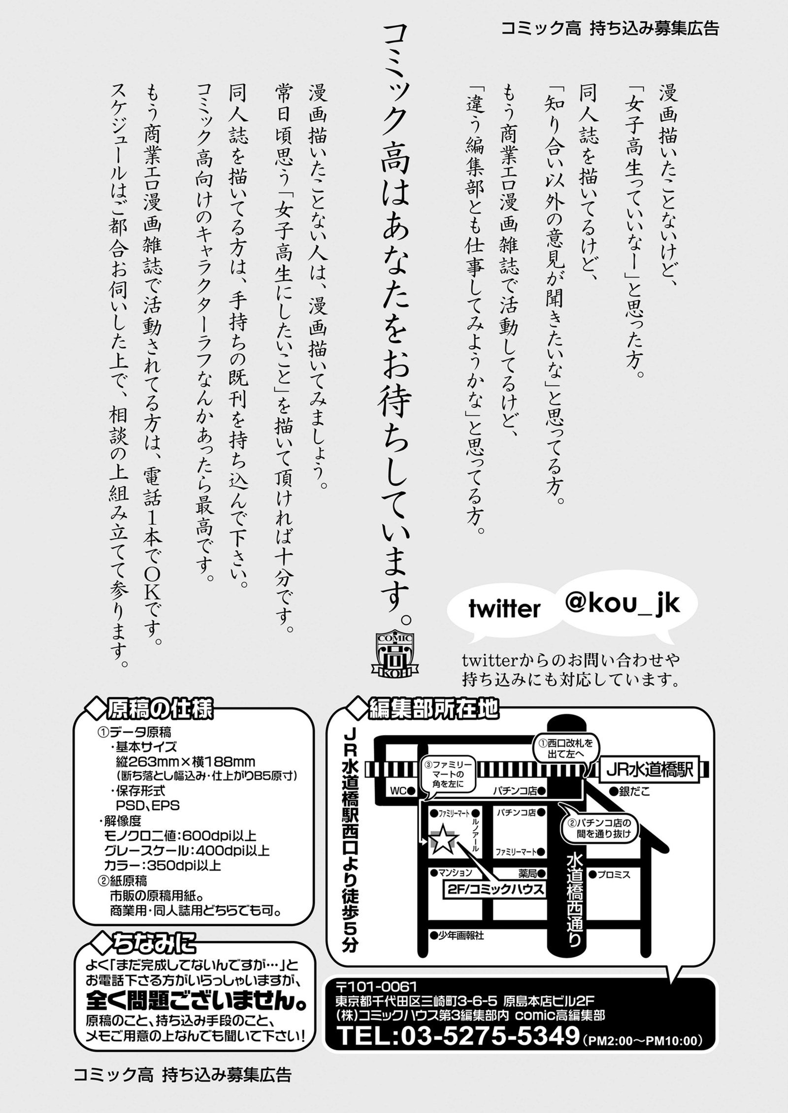 コミックコ2018-01