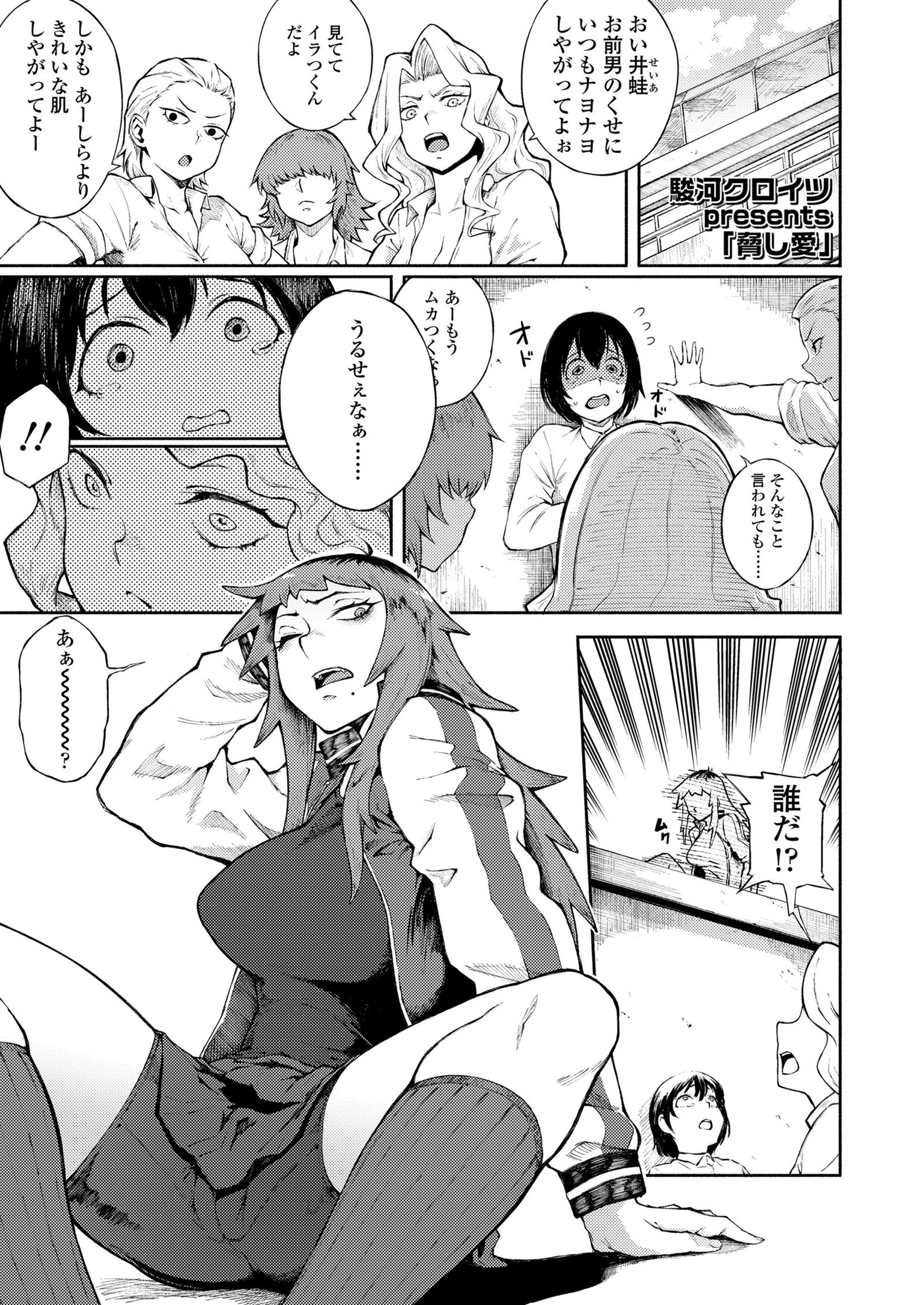 コミックコ2018-01