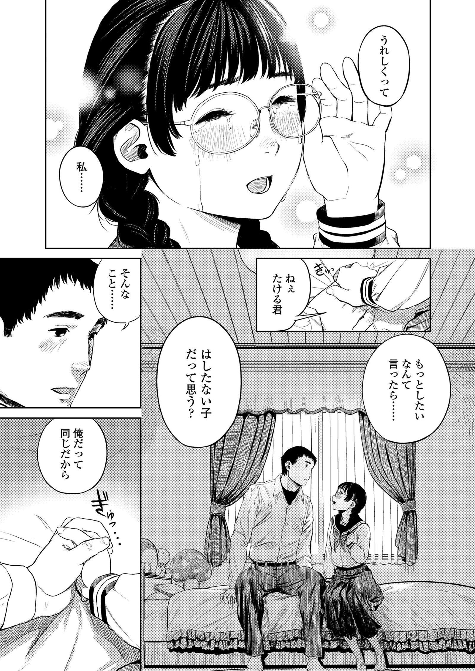 コミックコ2018-01