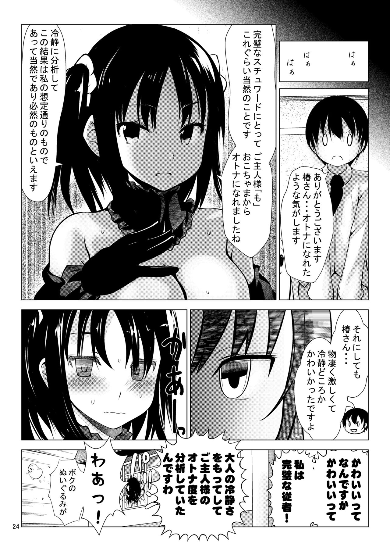 カミリア