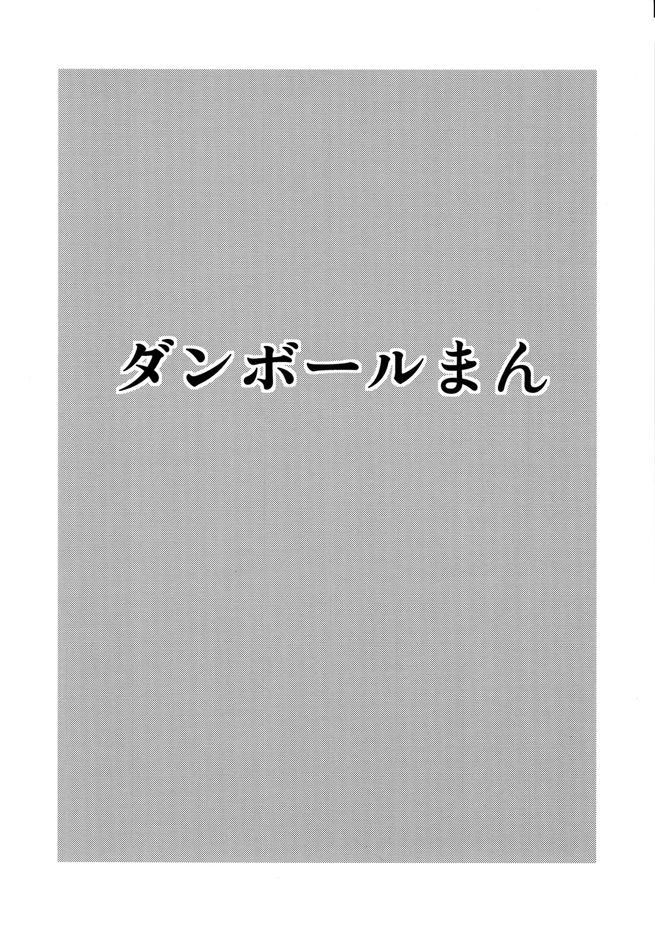 ナイロンビッチトラップしんやのコンビニにて