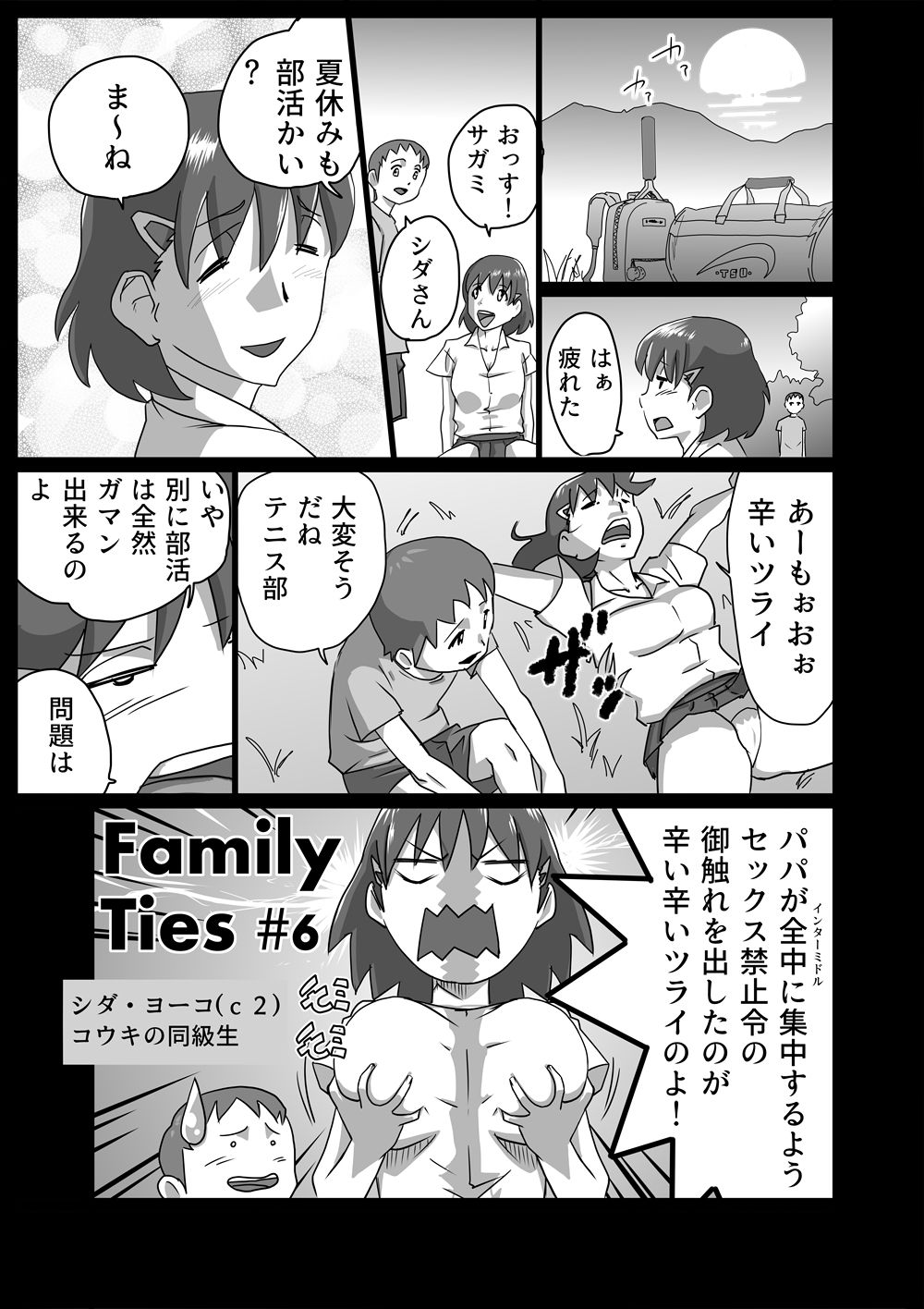 おかあさんごっこ
