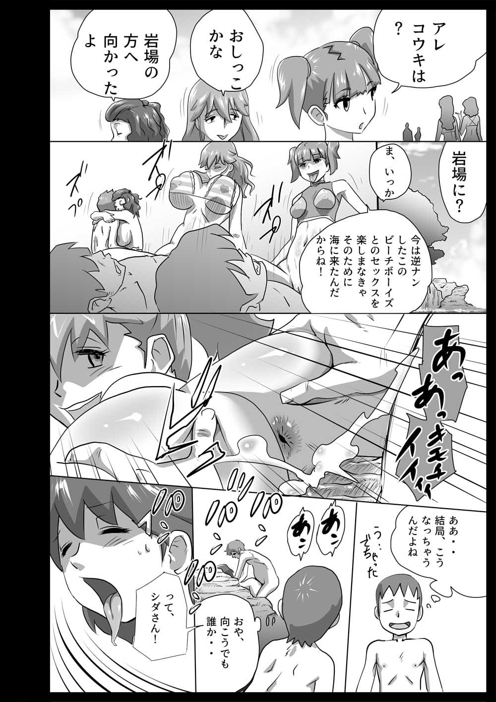 おかあさんごっこ